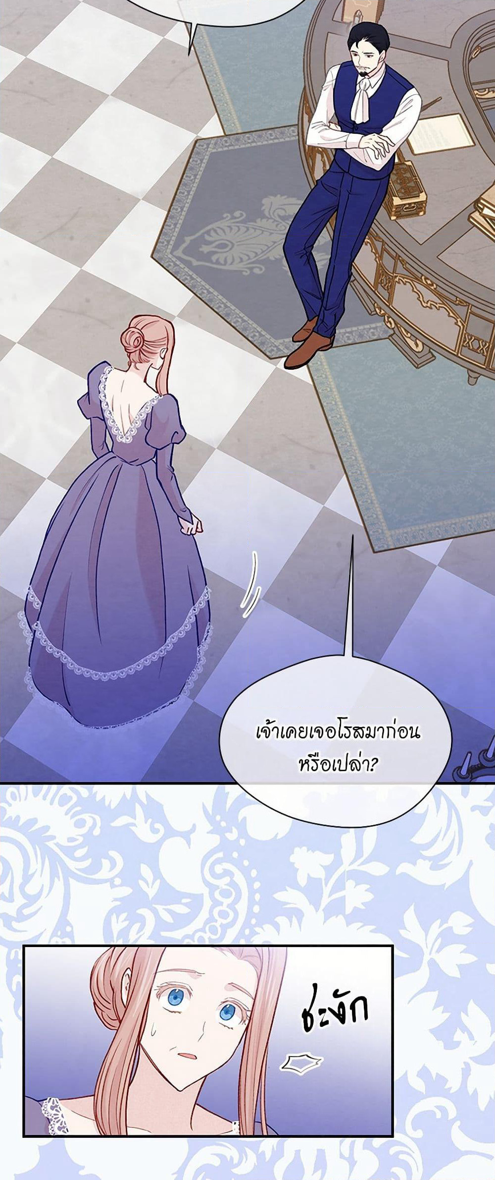 Iris - The Lady and Her Smartphone page 5