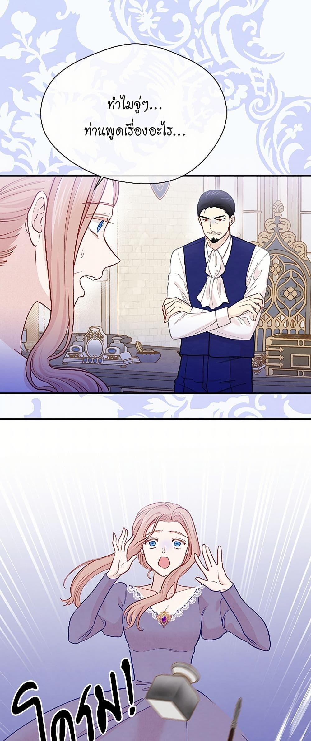 Iris - The Lady and Her Smartphone page 6