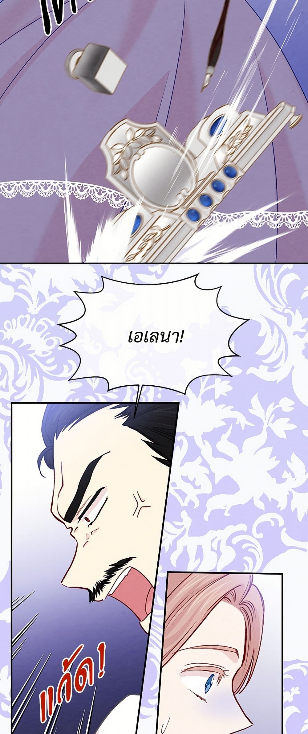 Iris - The Lady and Her Smartphone page 7