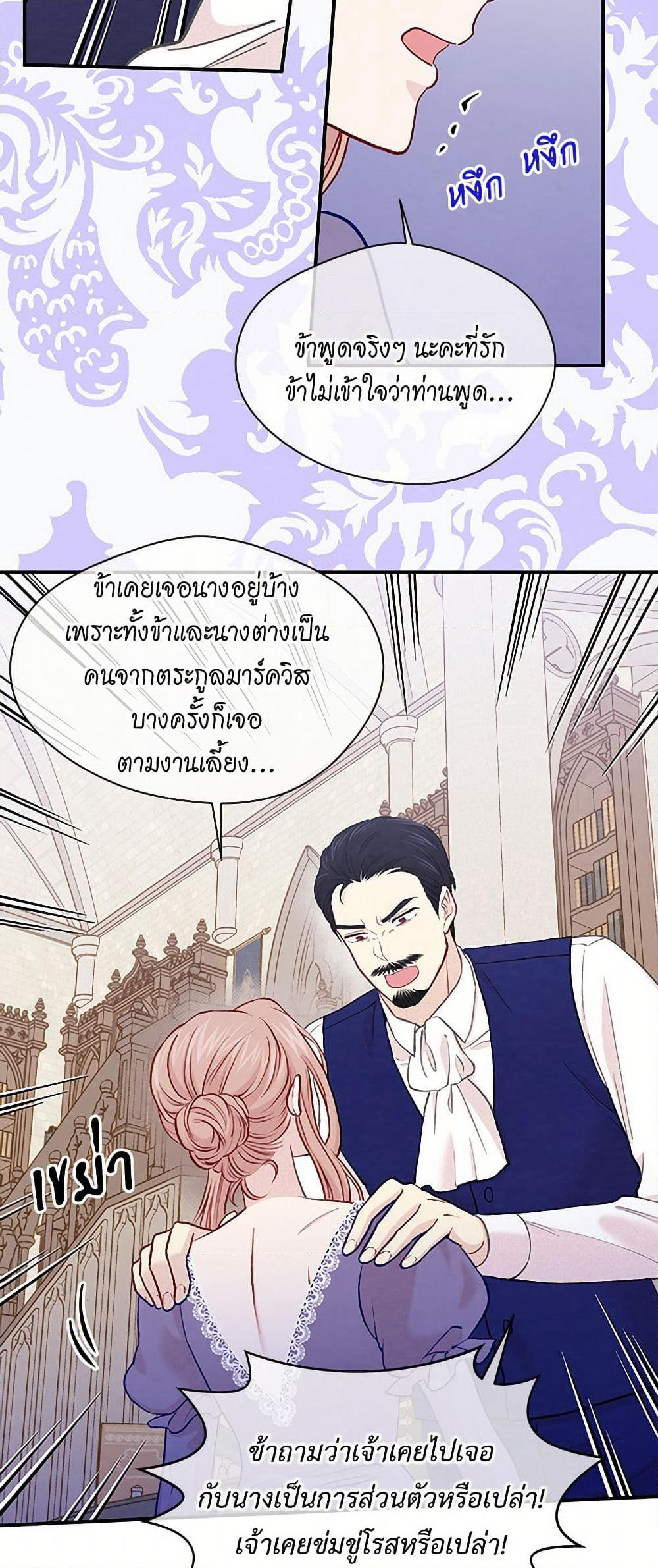 Iris - The Lady and Her Smartphone page 8