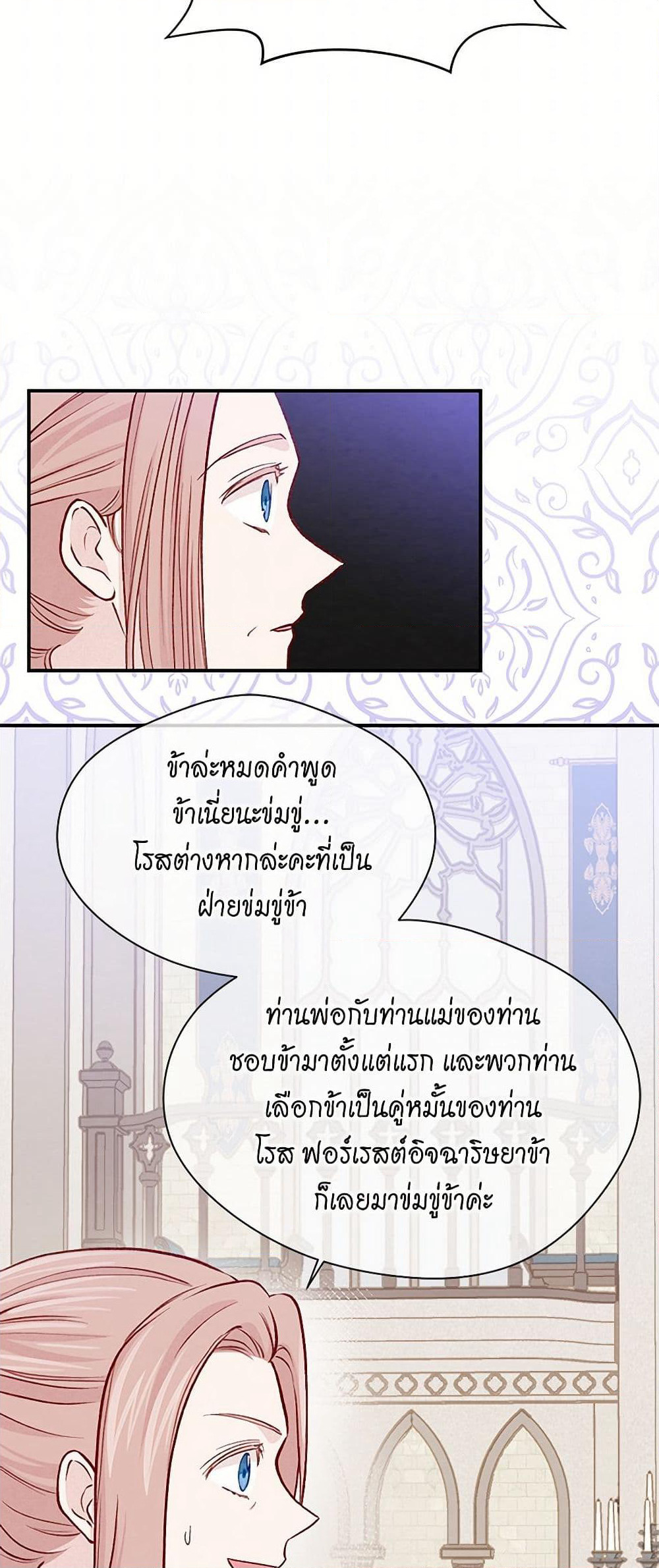 Iris - The Lady and Her Smartphone page 9