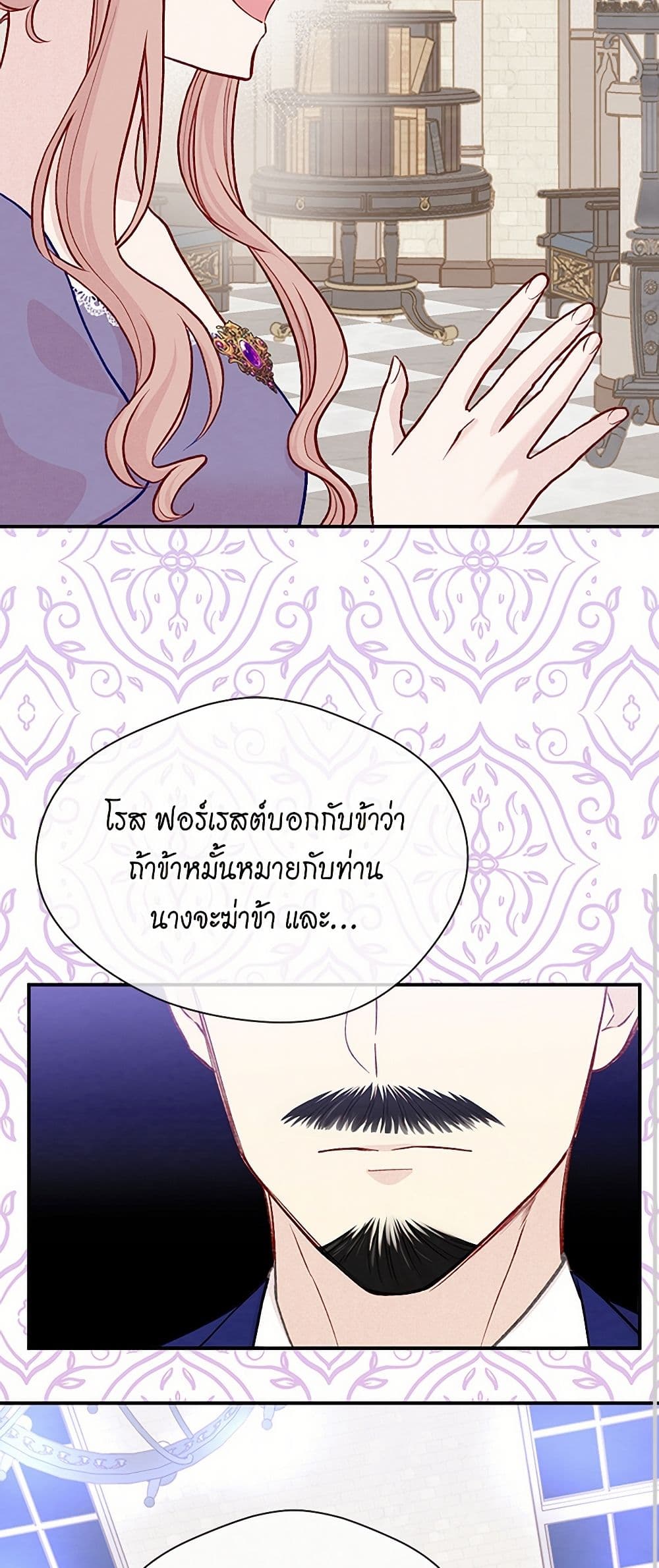 Iris - The Lady and Her Smartphone page 10