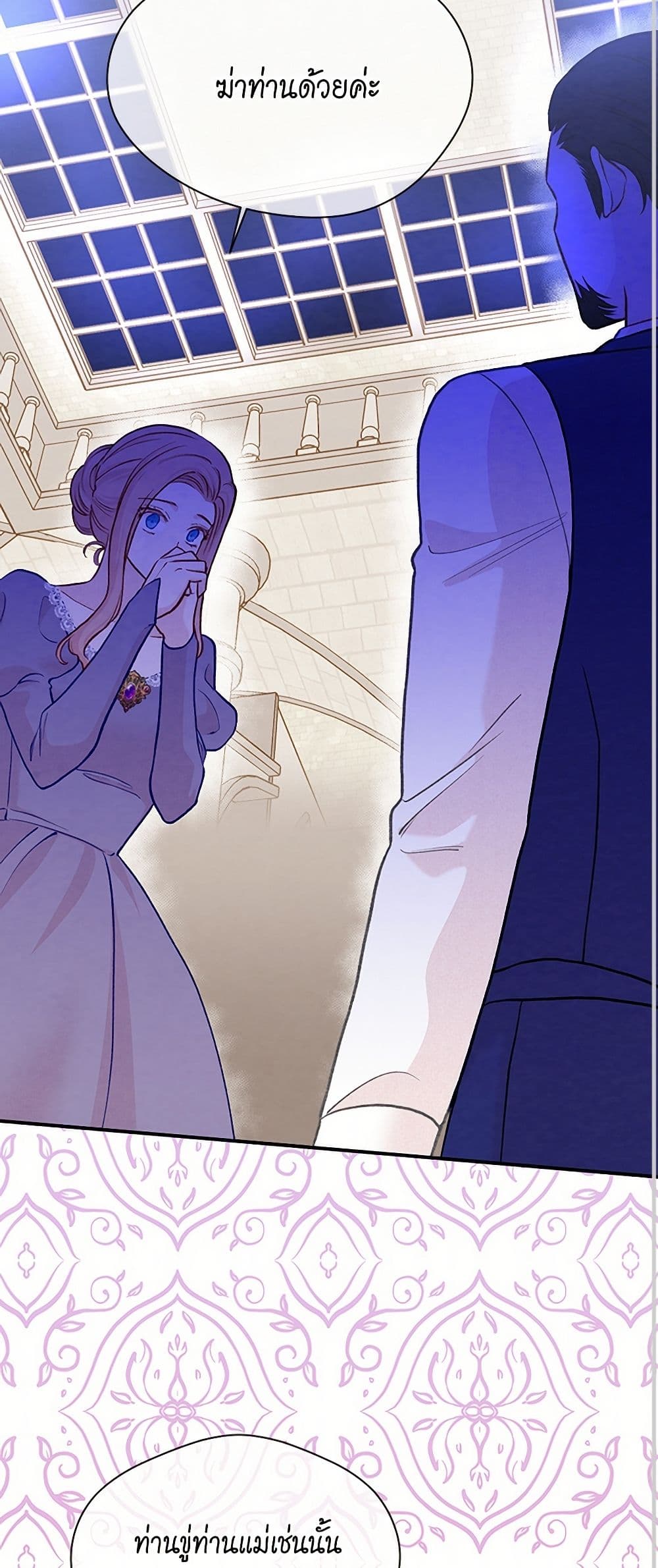 Iris - The Lady and Her Smartphone page 11
