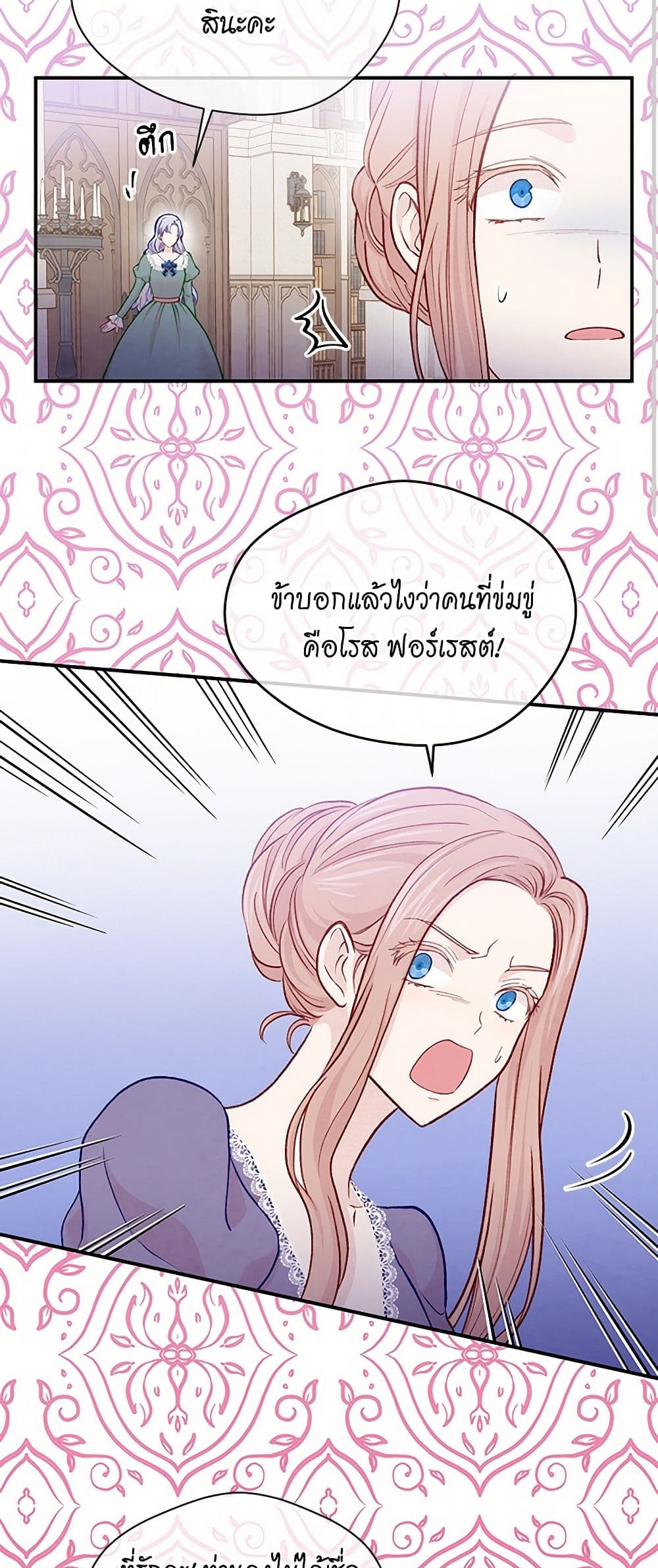 Iris - The Lady and Her Smartphone page 12