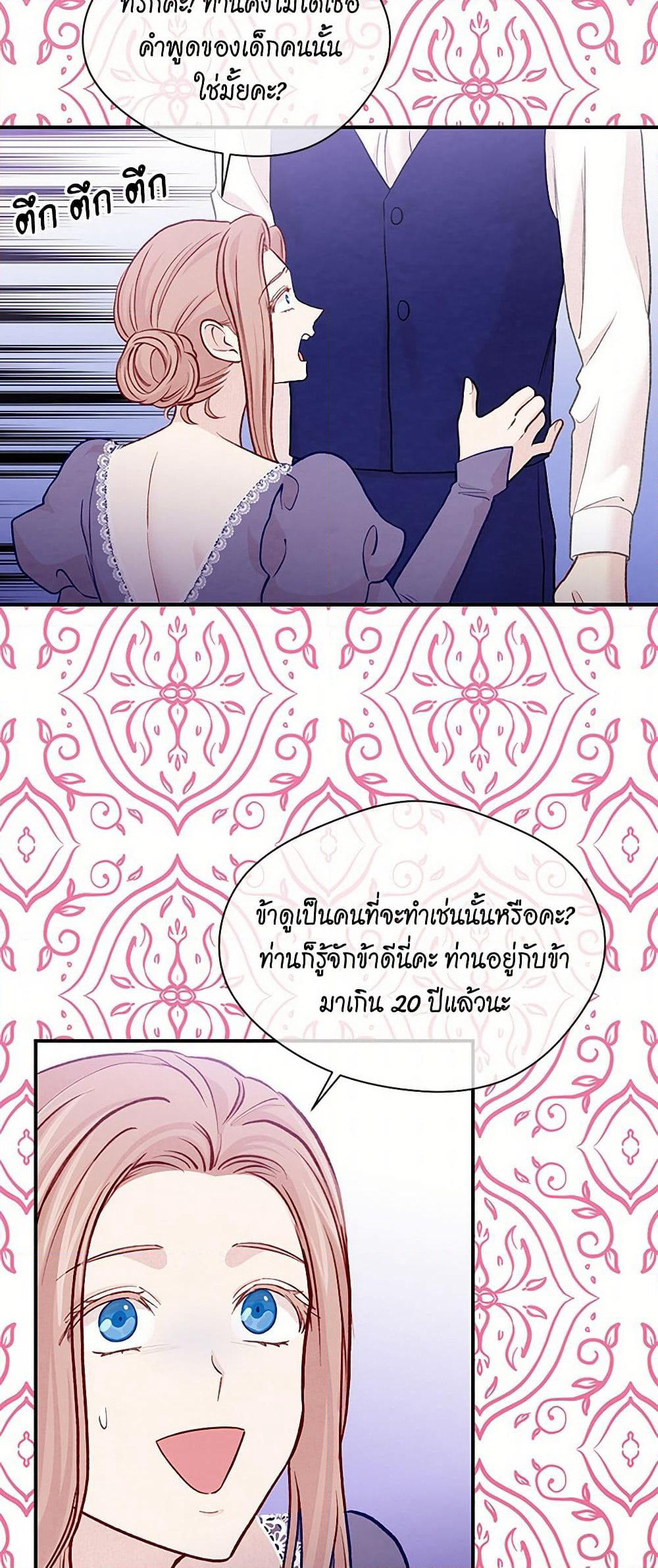Iris - The Lady and Her Smartphone page 13