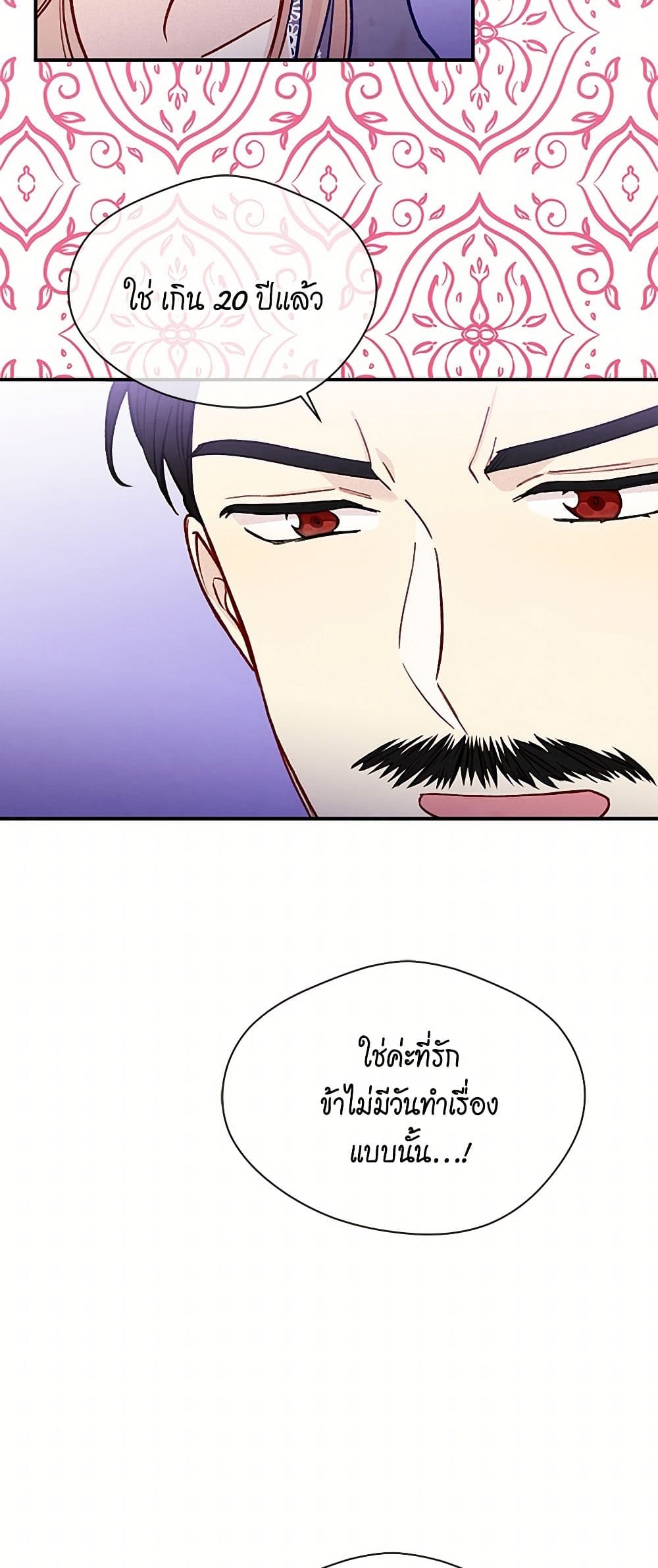 Iris - The Lady and Her Smartphone page 14