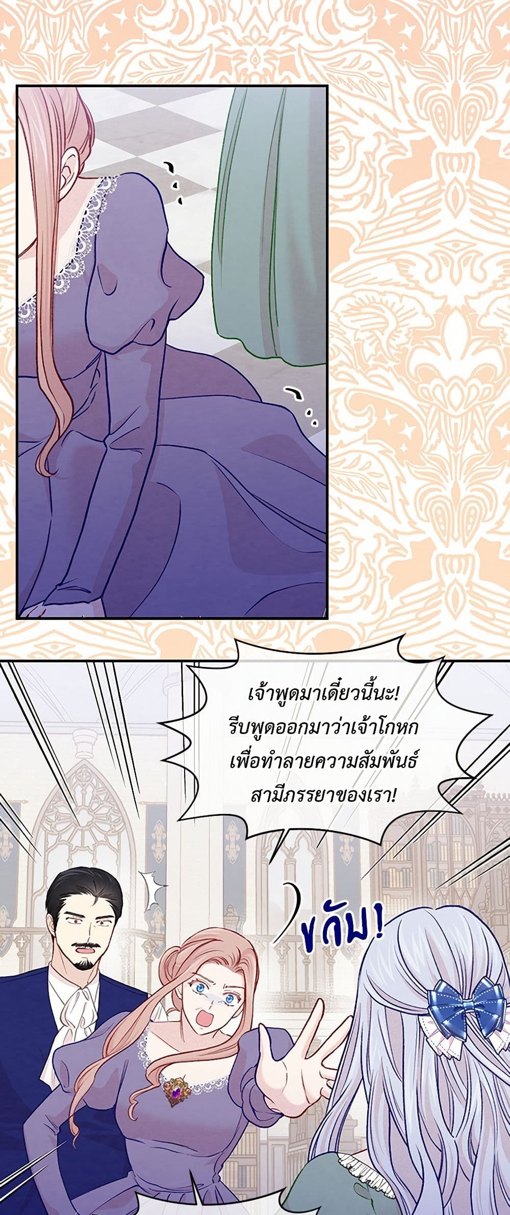 Iris - The Lady and Her Smartphone page 17