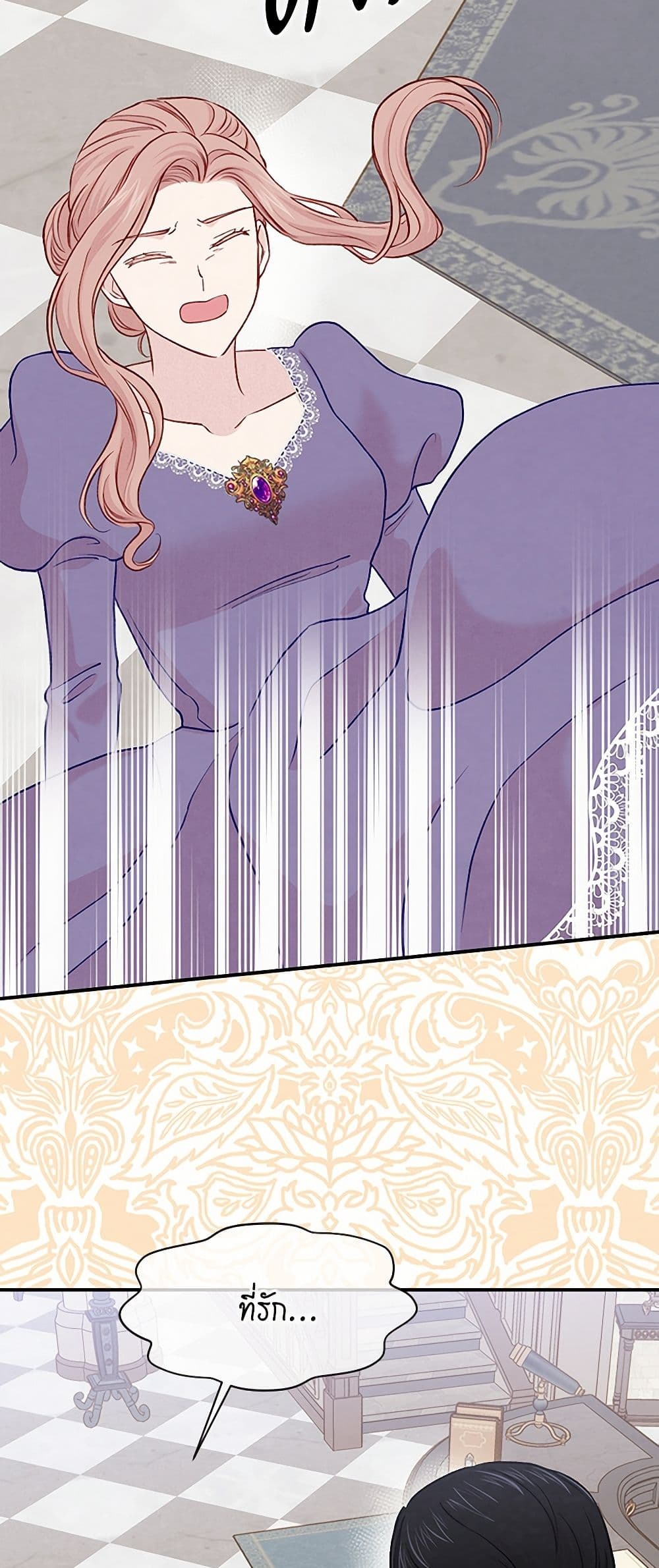 Iris - The Lady and Her Smartphone page 19