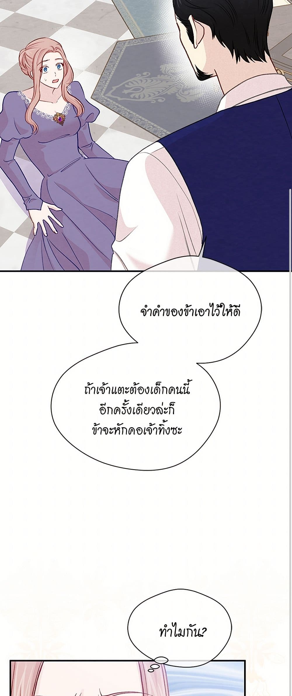 Iris - The Lady and Her Smartphone page 20