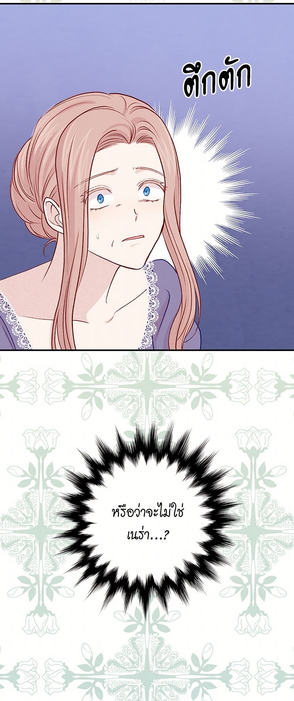 Iris - The Lady and Her Smartphone page 23
