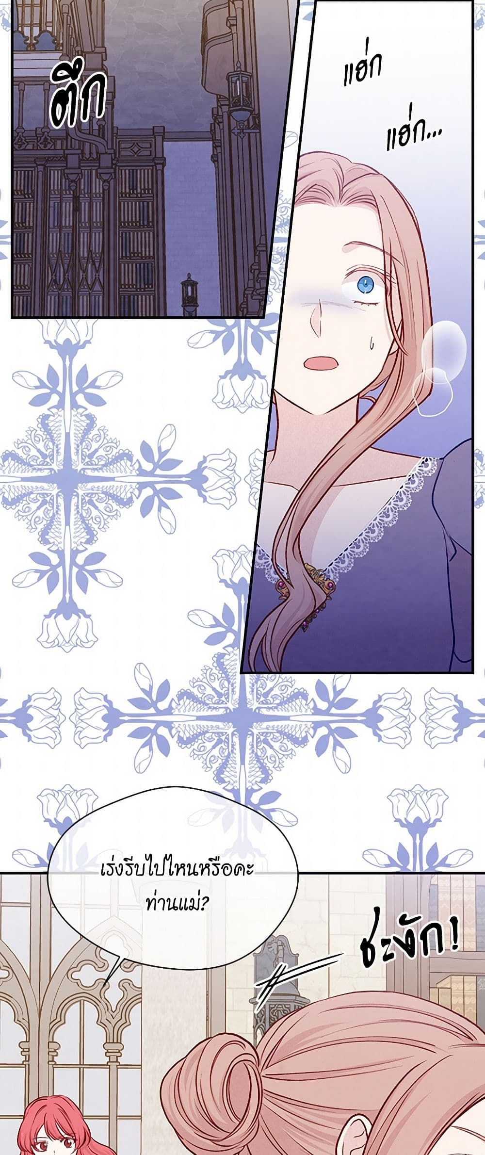 Iris - The Lady and Her Smartphone page 25