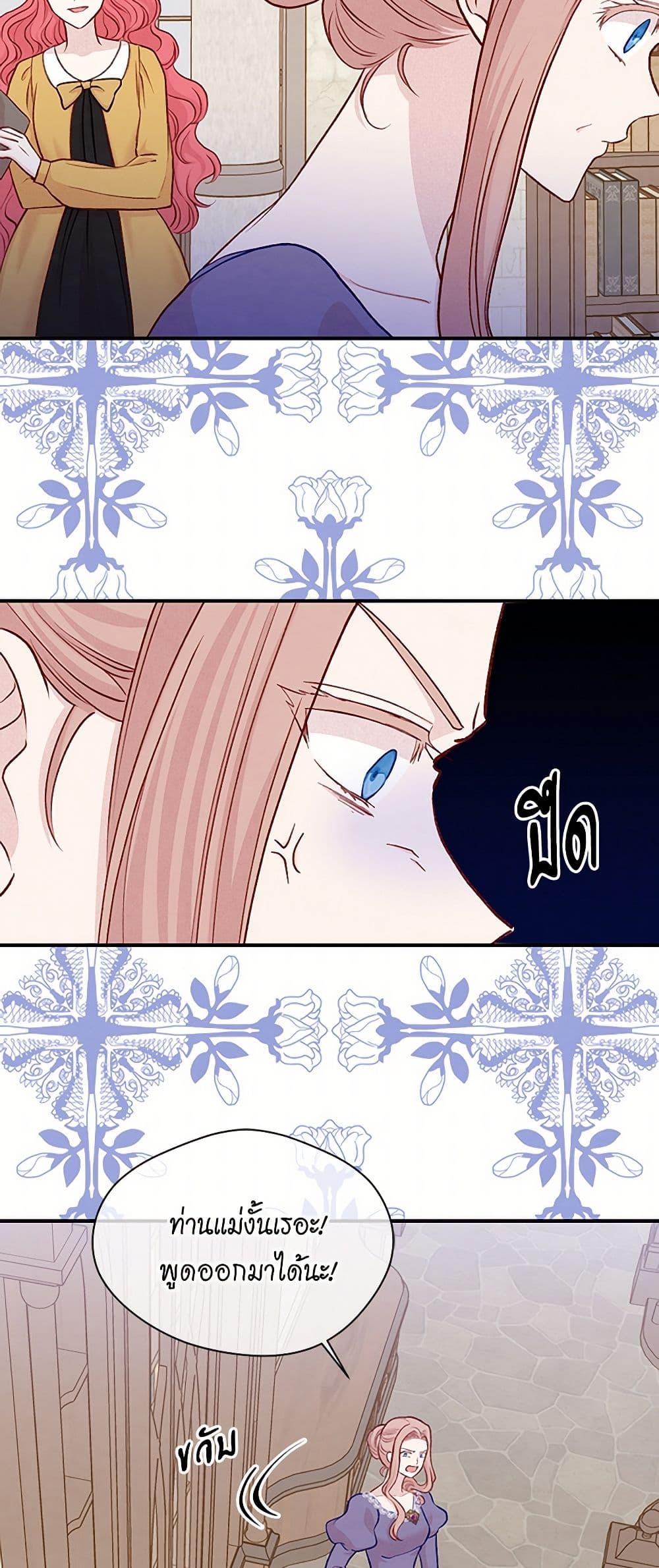 Iris - The Lady and Her Smartphone page 26