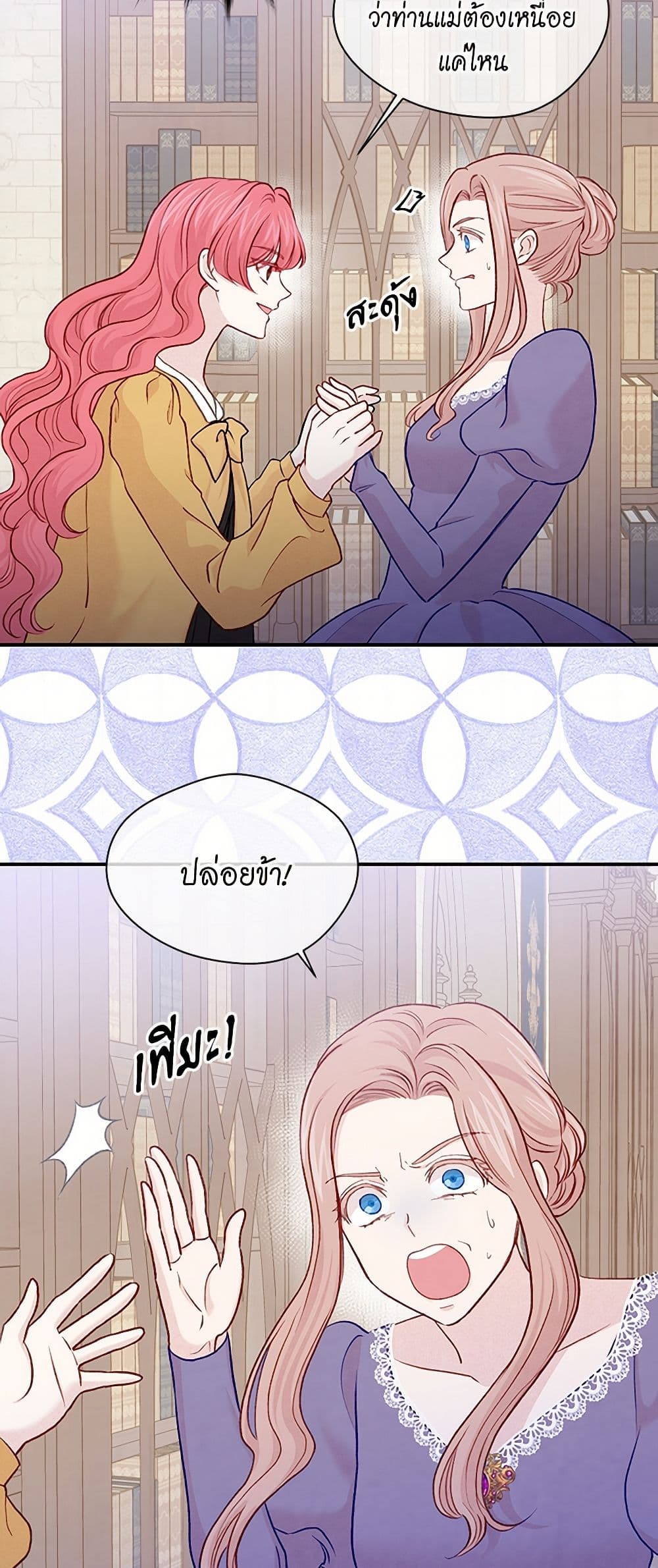 Iris - The Lady and Her Smartphone page 28