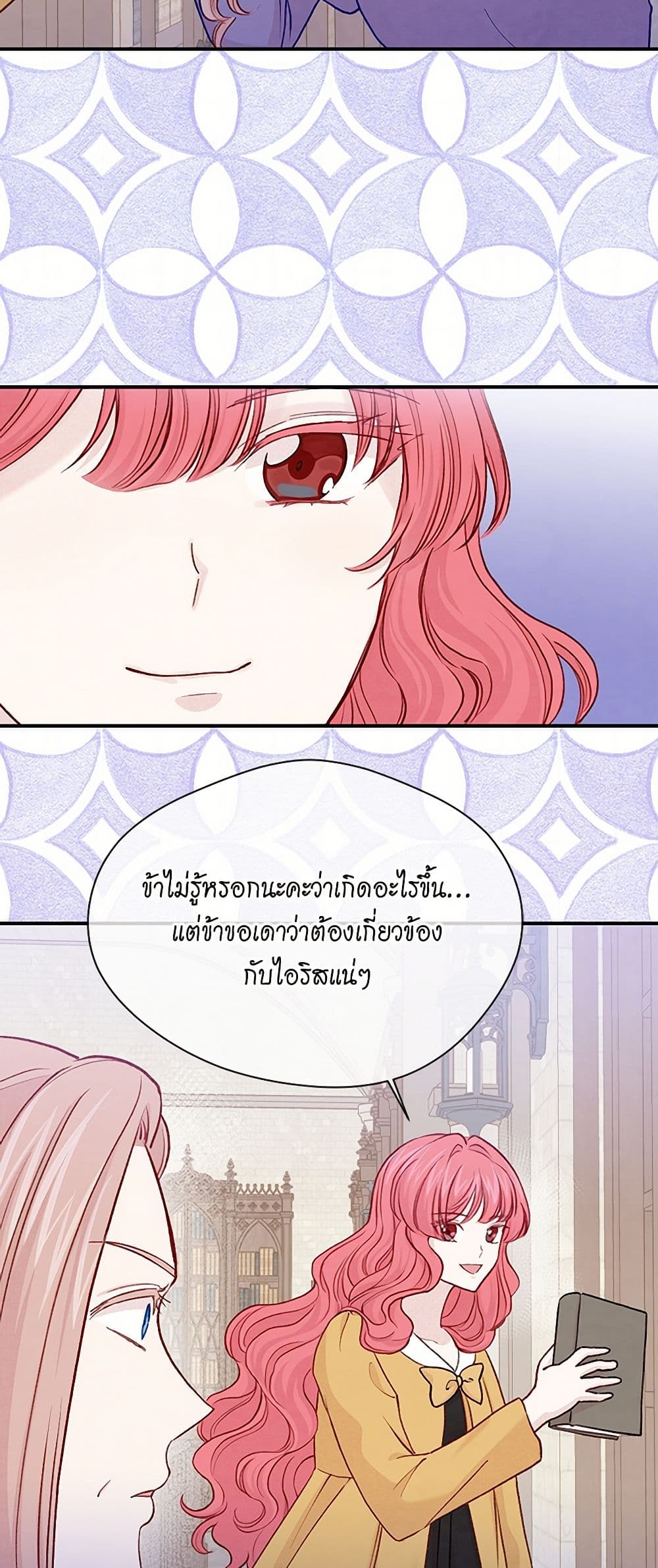 Iris - The Lady and Her Smartphone page 29