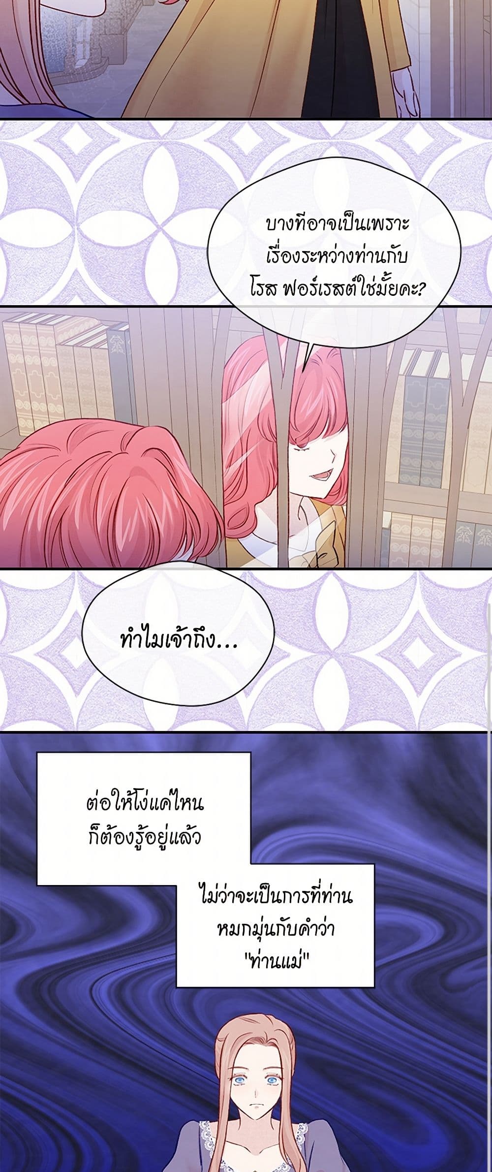 Iris - The Lady and Her Smartphone page 30