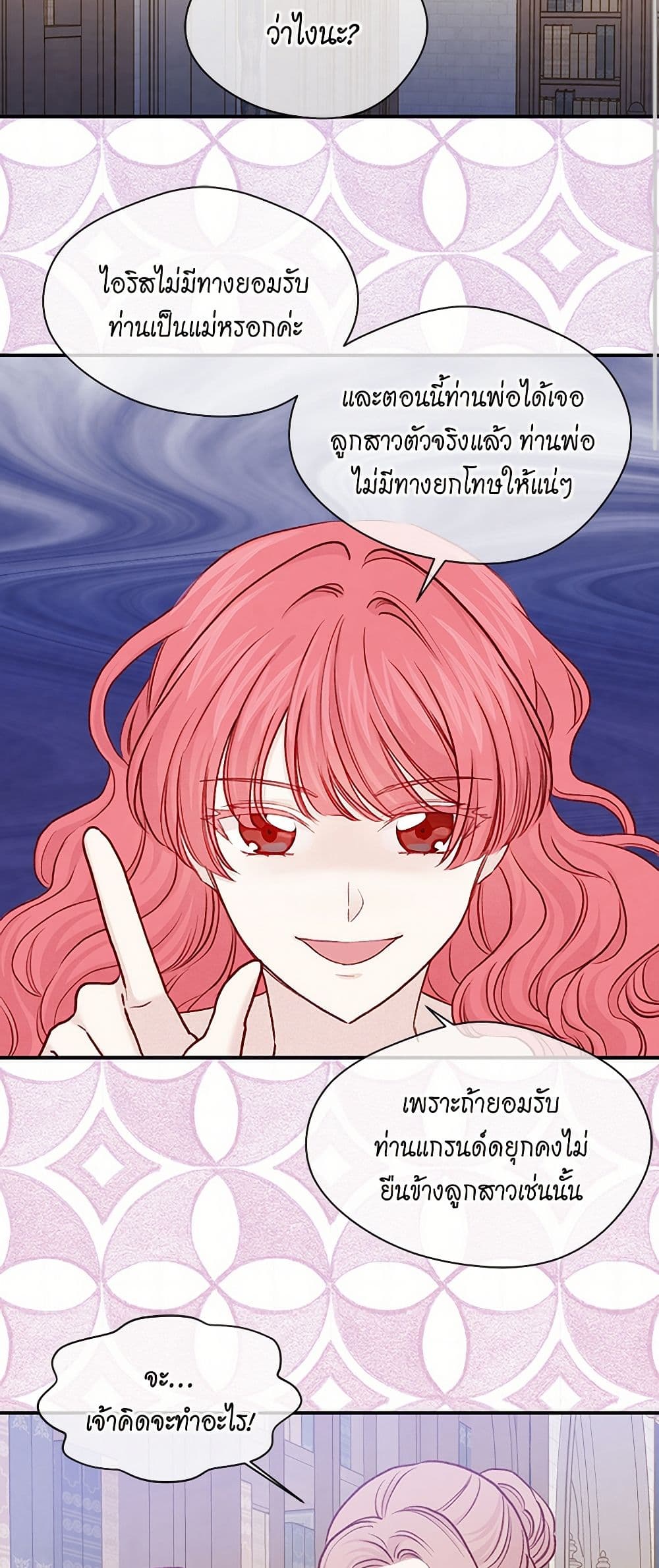 Iris - The Lady and Her Smartphone page 32