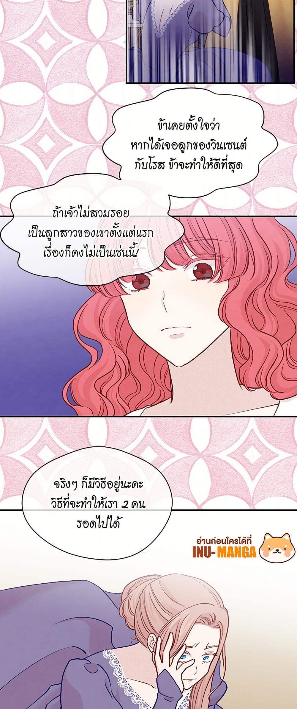 Iris - The Lady and Her Smartphone page 34