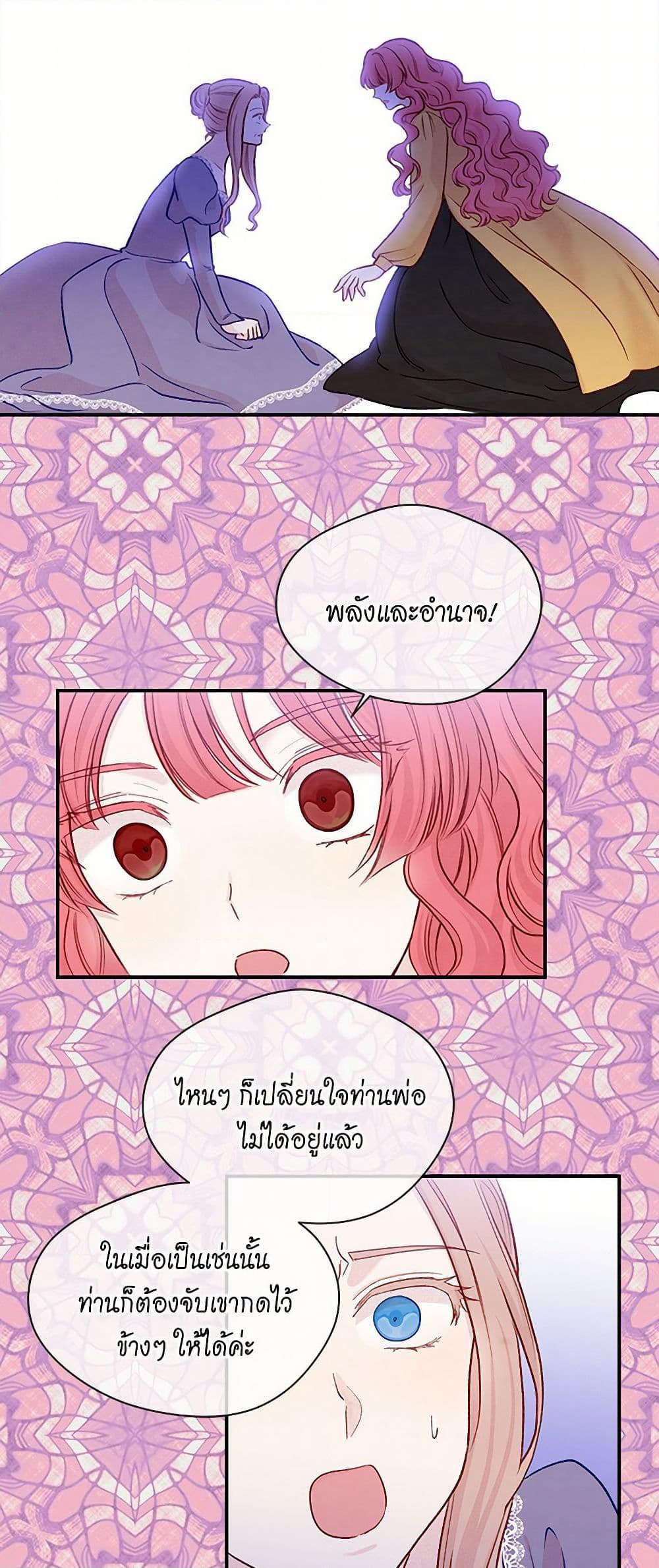 Iris - The Lady and Her Smartphone page 36