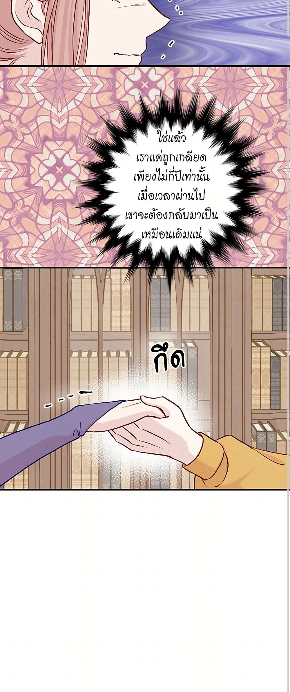 Iris - The Lady and Her Smartphone page 41