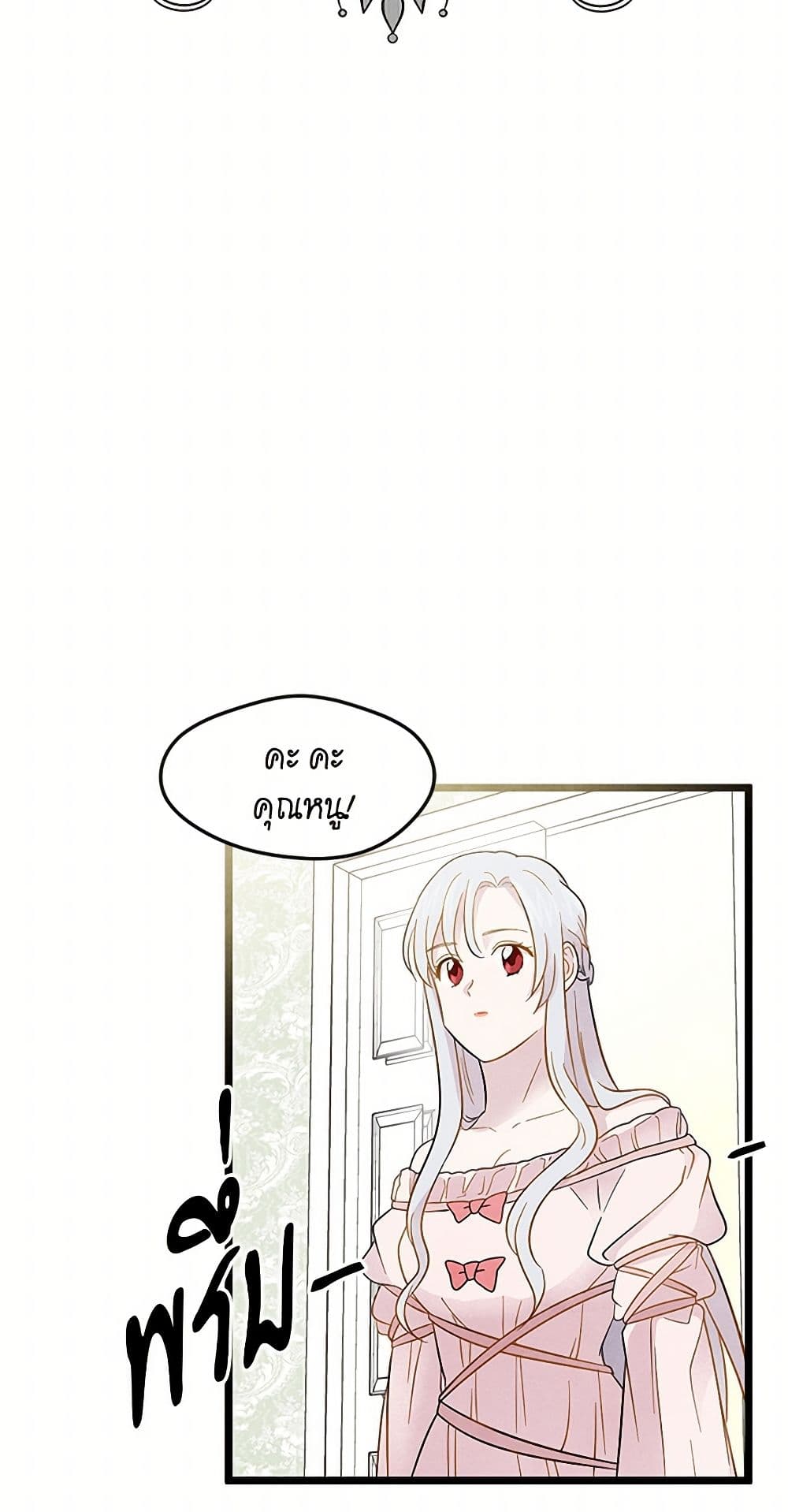 Iris - The Lady and Her Smartphone page 4