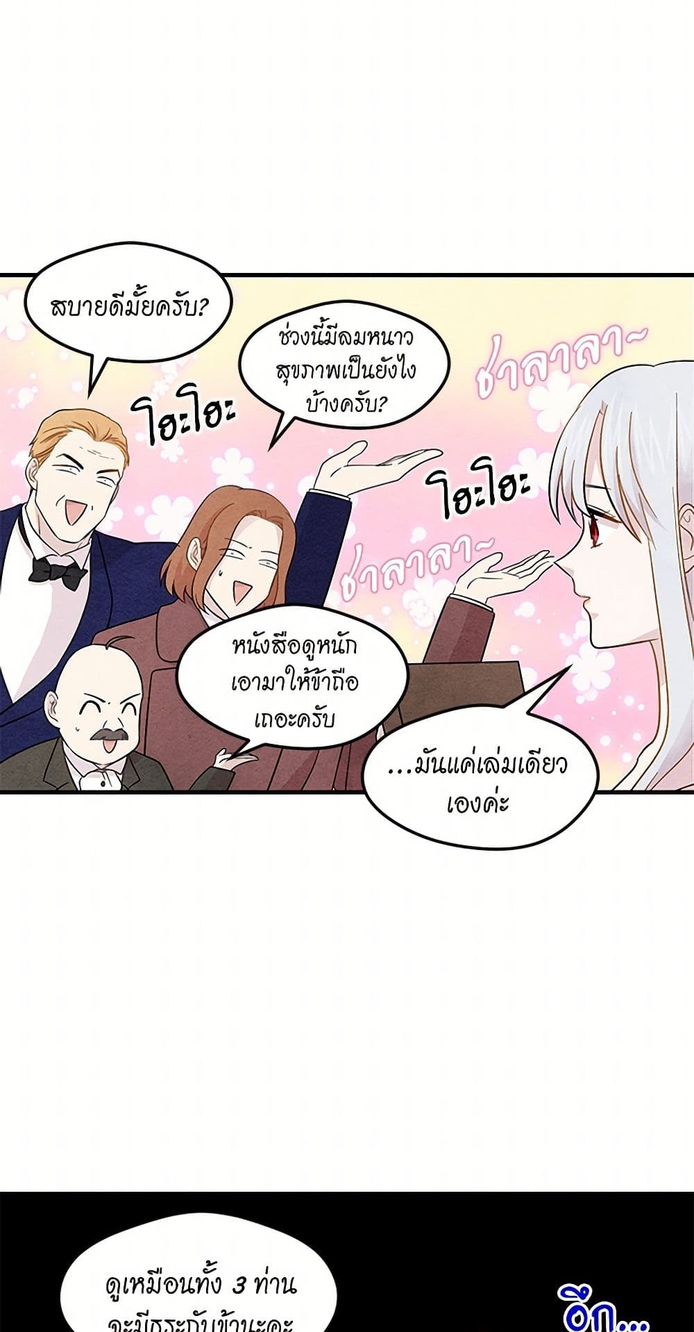 Iris - The Lady and Her Smartphone page 5