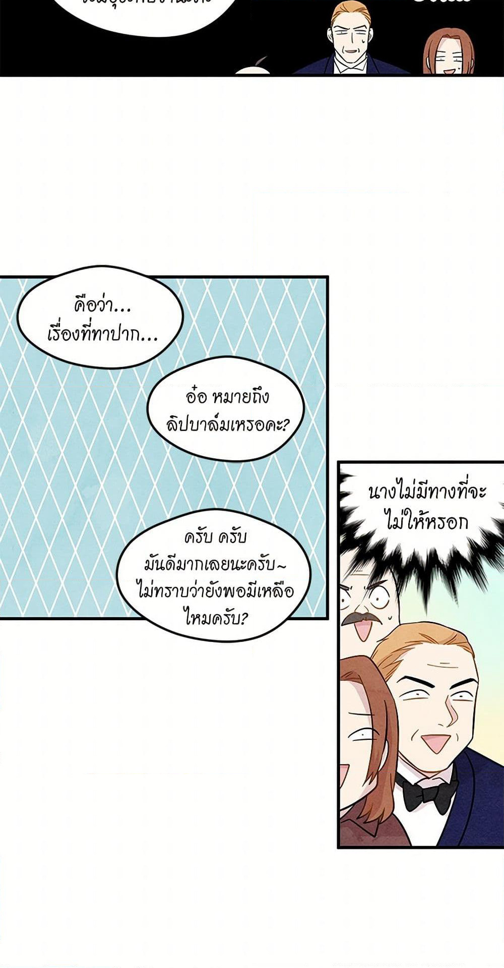 Iris - The Lady and Her Smartphone page 6
