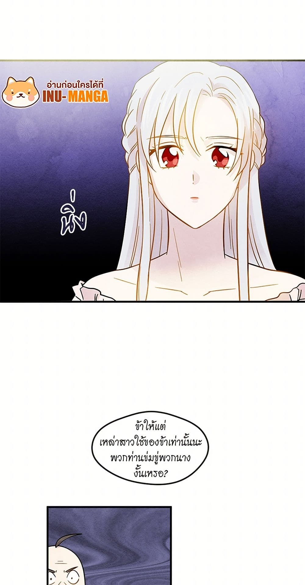 Iris - The Lady and Her Smartphone page 7