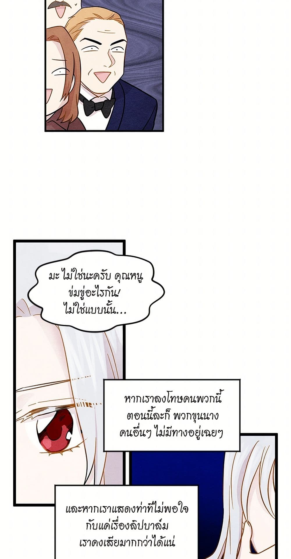 Iris - The Lady and Her Smartphone page 8