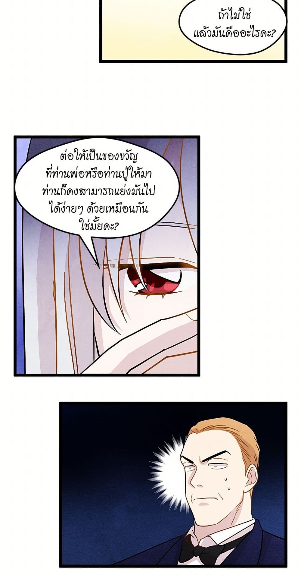 Iris - The Lady and Her Smartphone page 10