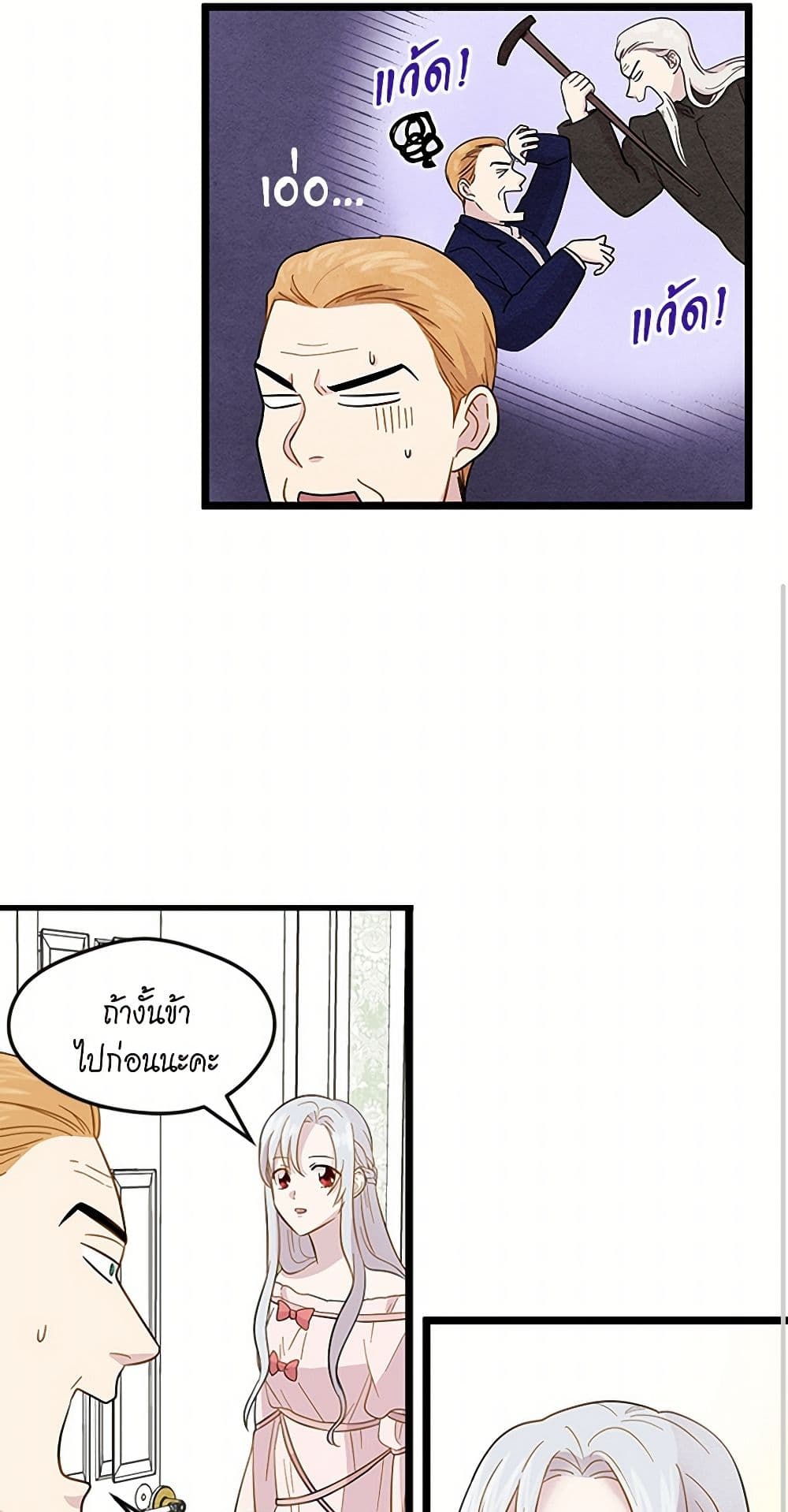 Iris - The Lady and Her Smartphone page 15