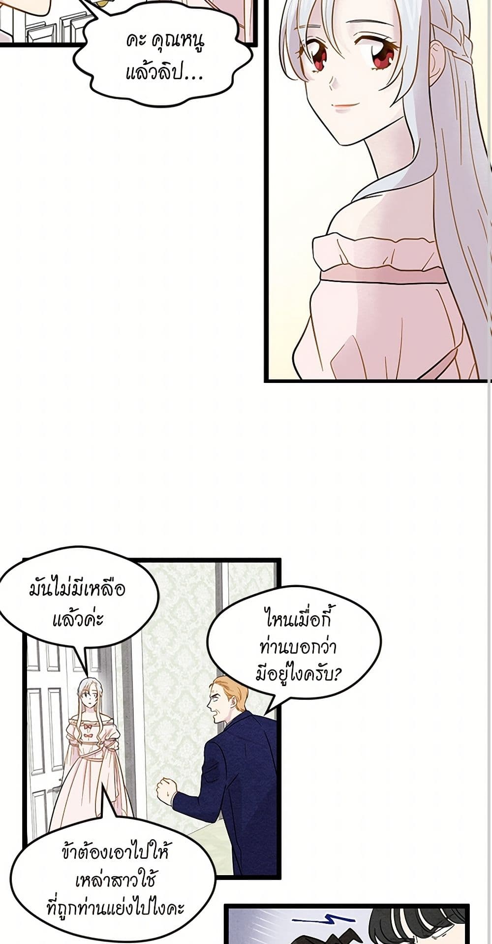 Iris - The Lady and Her Smartphone page 16