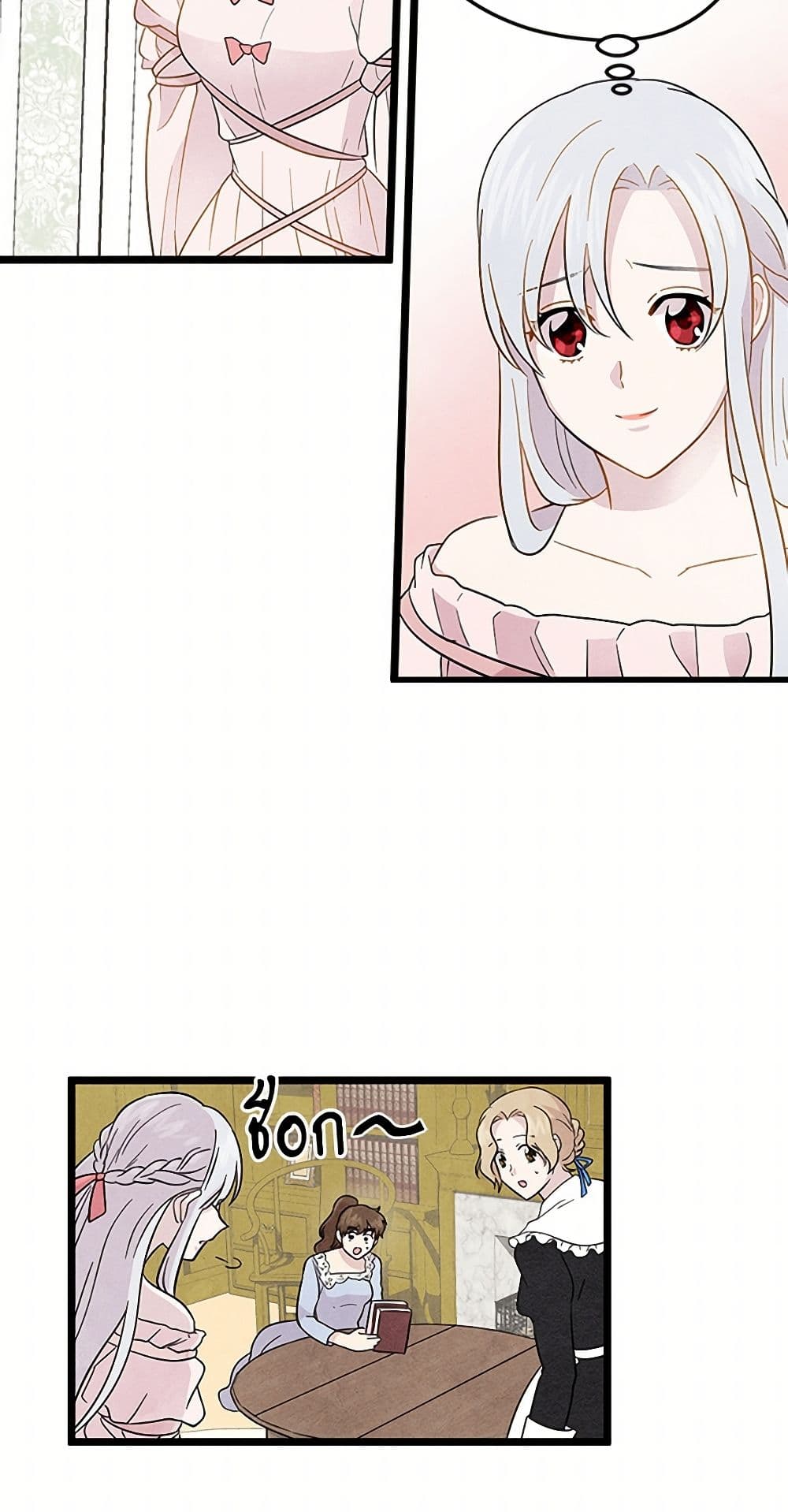 Iris - The Lady and Her Smartphone page 20