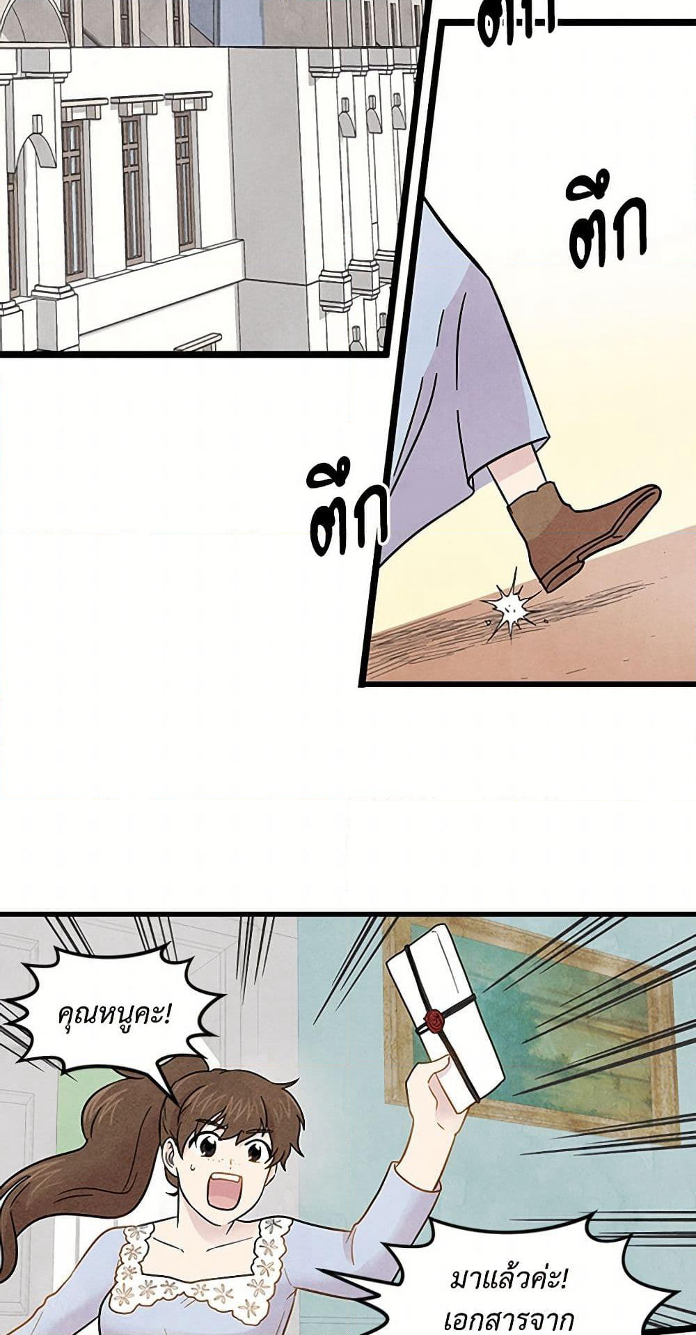 Iris - The Lady and Her Smartphone page 22