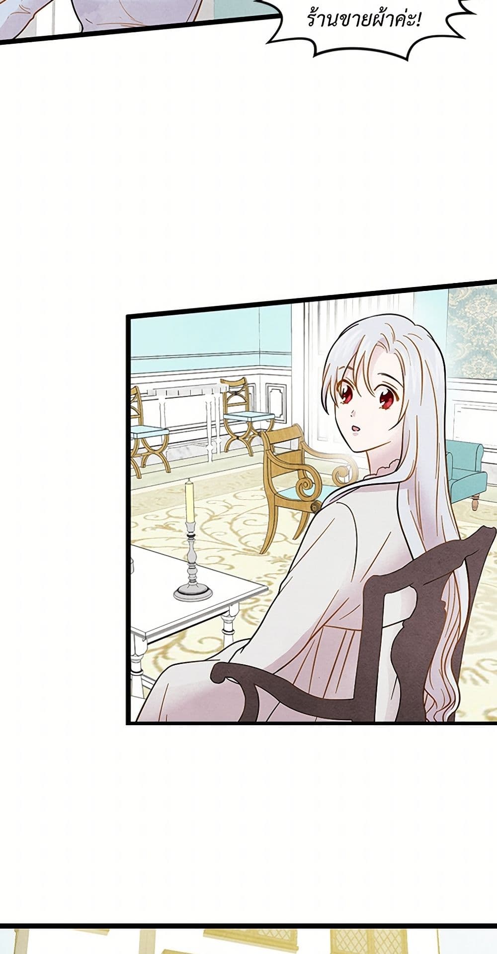Iris - The Lady and Her Smartphone page 23