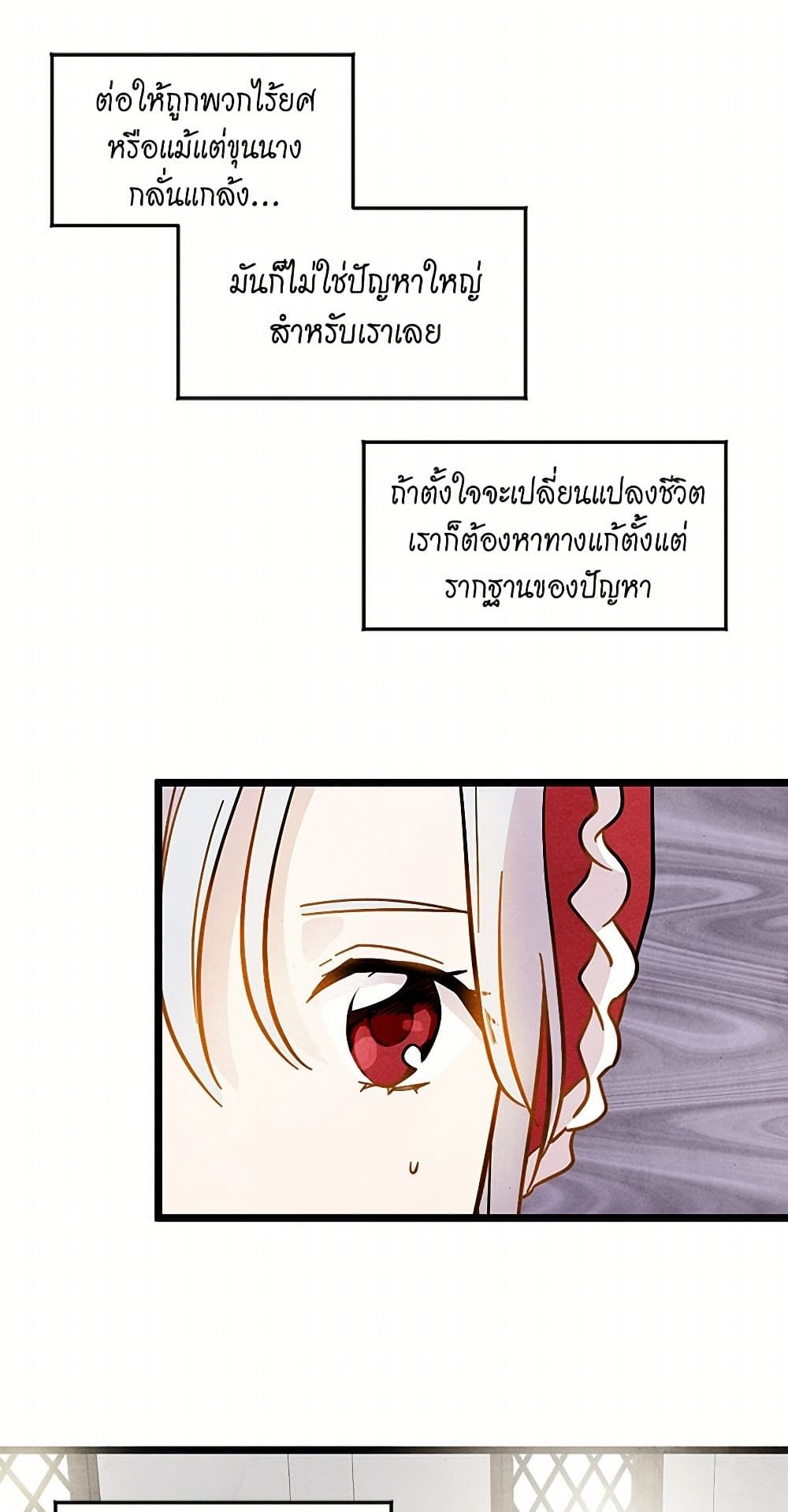 Iris - The Lady and Her Smartphone page 25