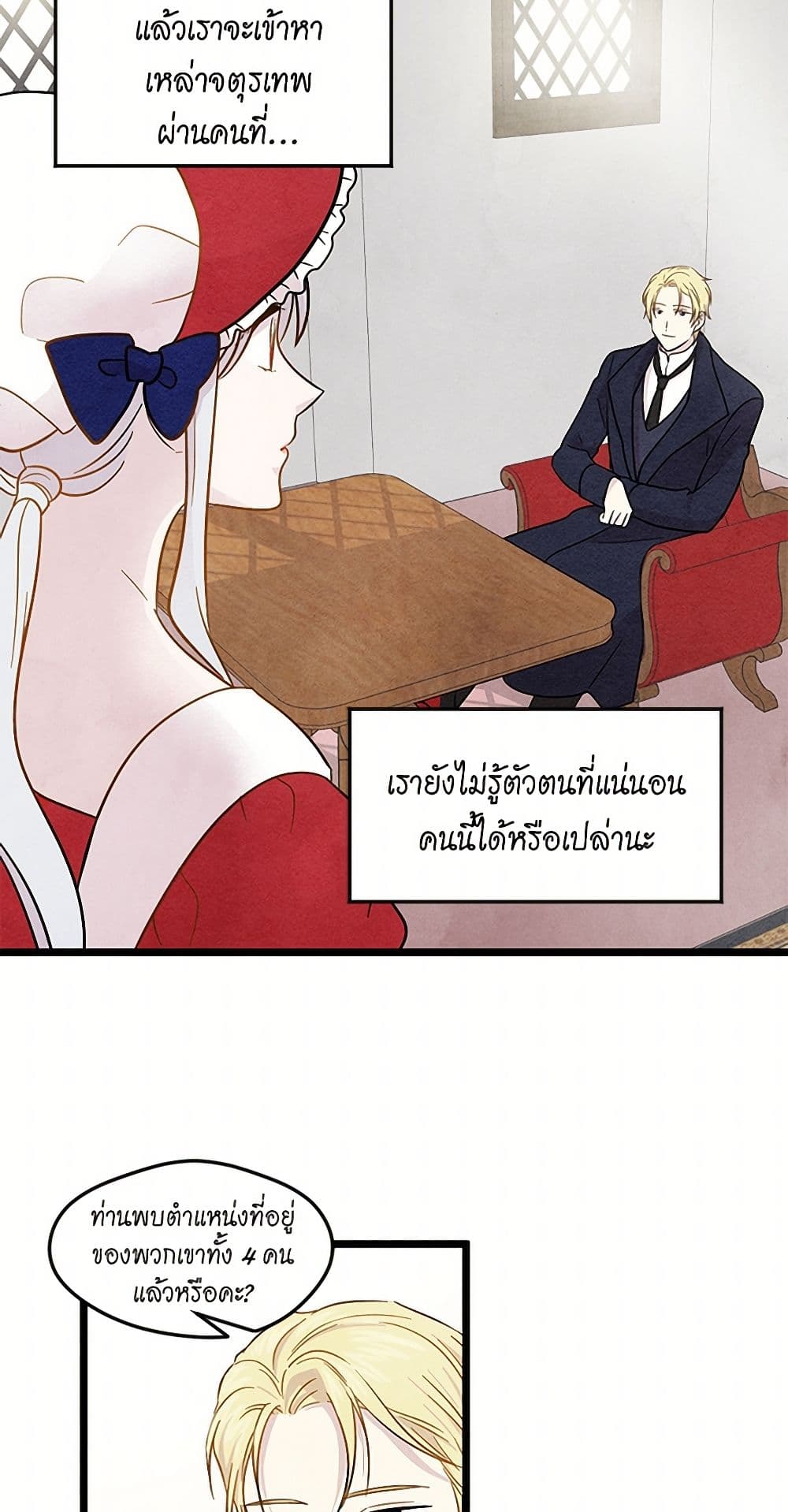 Iris - The Lady and Her Smartphone page 26