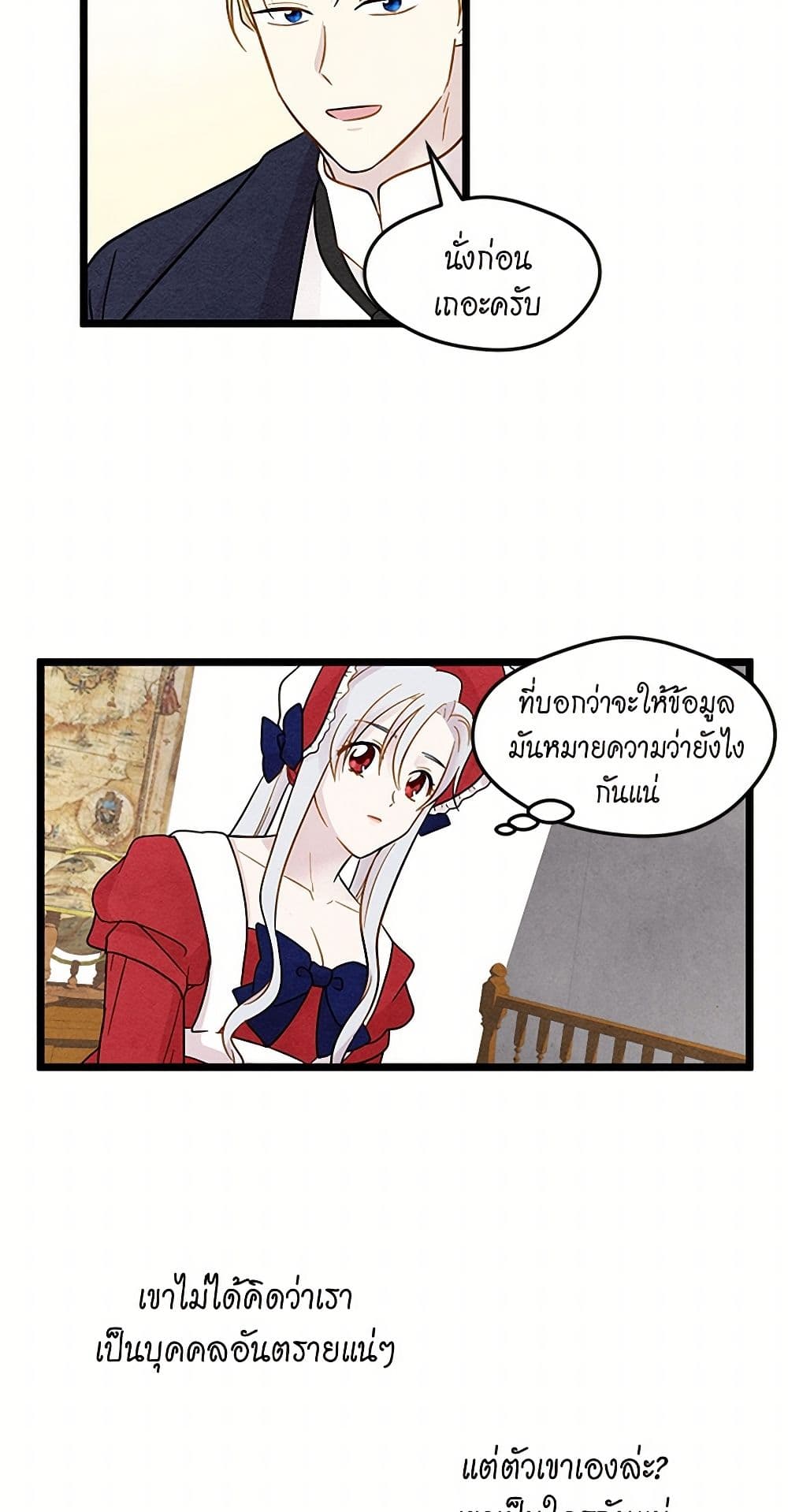 Iris - The Lady and Her Smartphone page 27