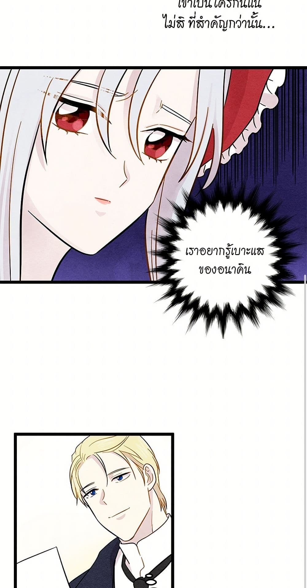 Iris - The Lady and Her Smartphone page 28