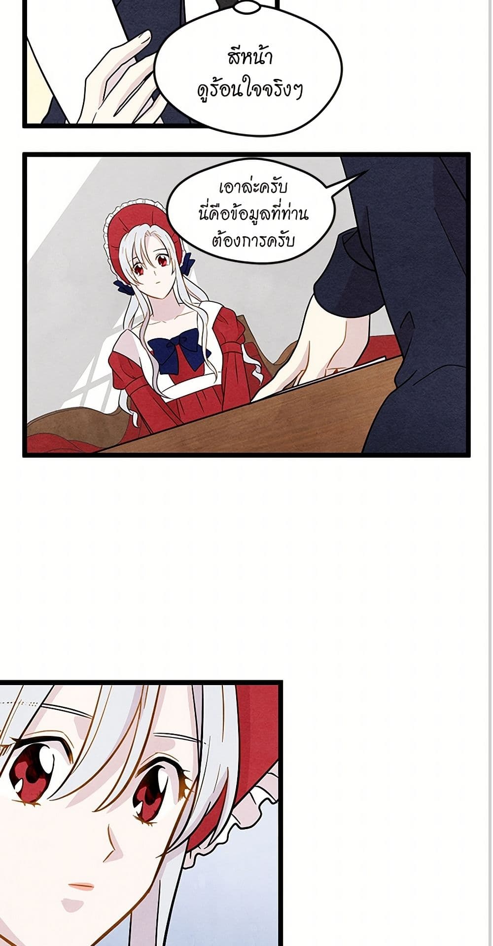 Iris - The Lady and Her Smartphone page 29