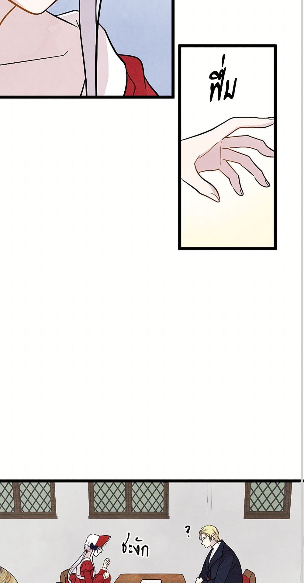 Iris - The Lady and Her Smartphone page 30