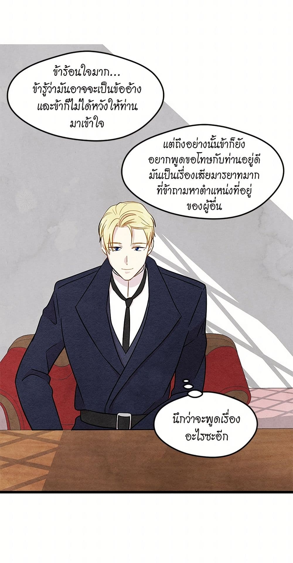 Iris - The Lady and Her Smartphone page 32