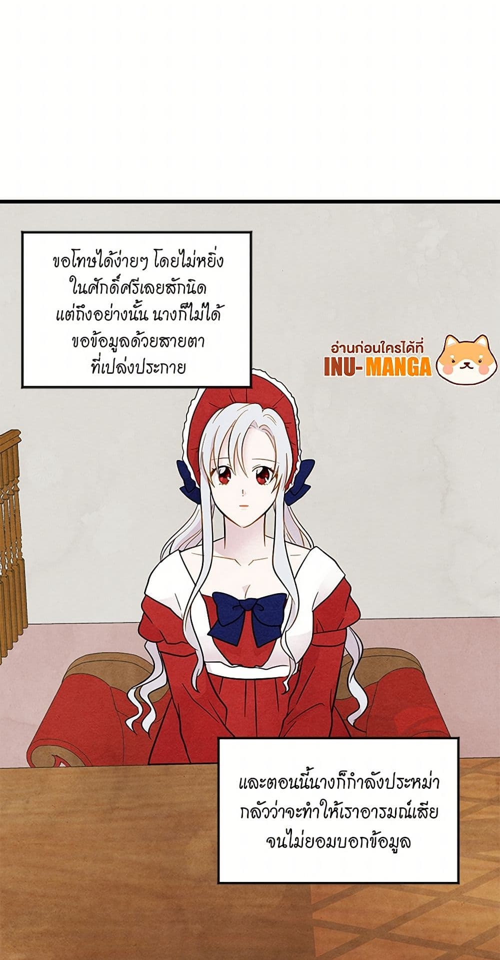 Iris - The Lady and Her Smartphone page 34
