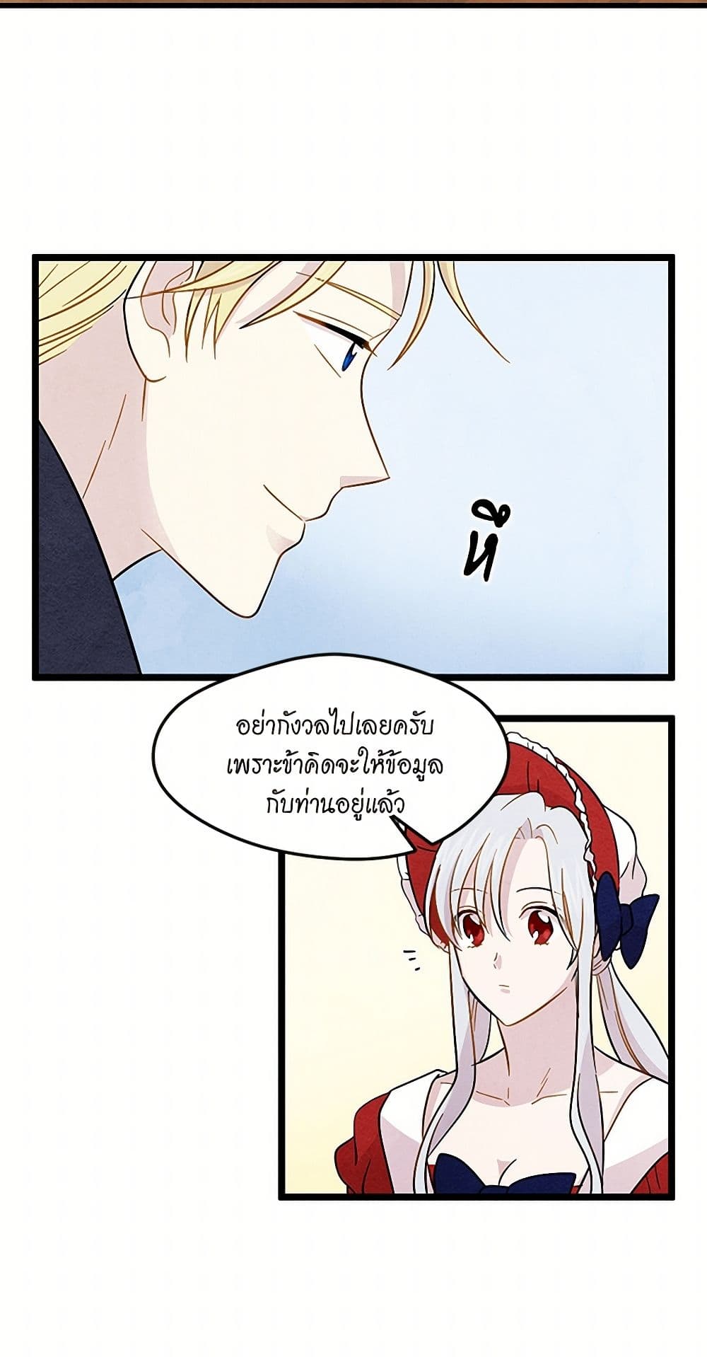Iris - The Lady and Her Smartphone page 35