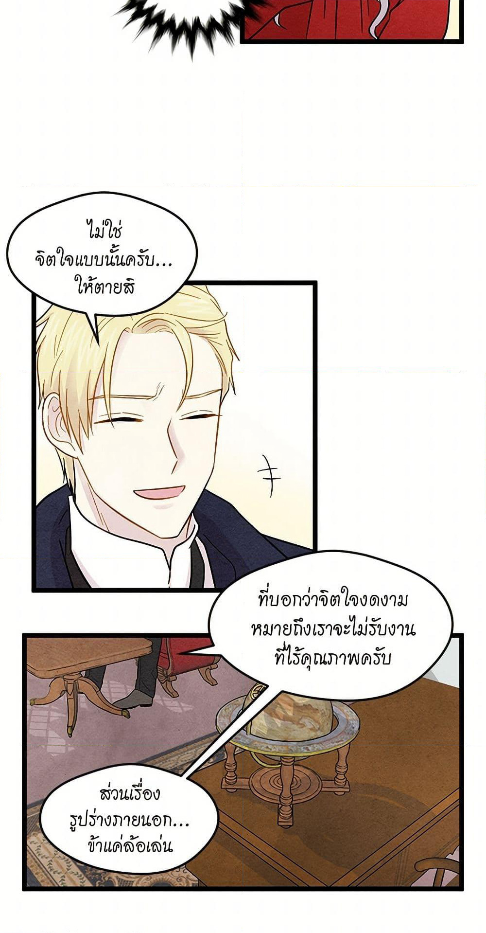 Iris - The Lady and Her Smartphone page 38