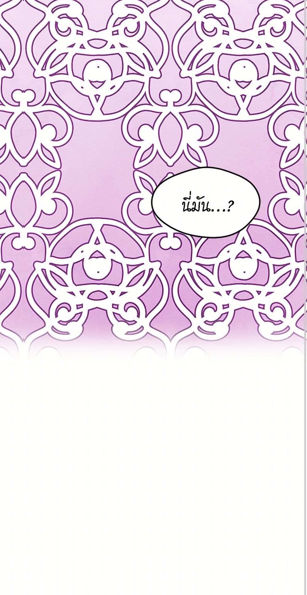 Iris - The Lady and Her Smartphone page 41