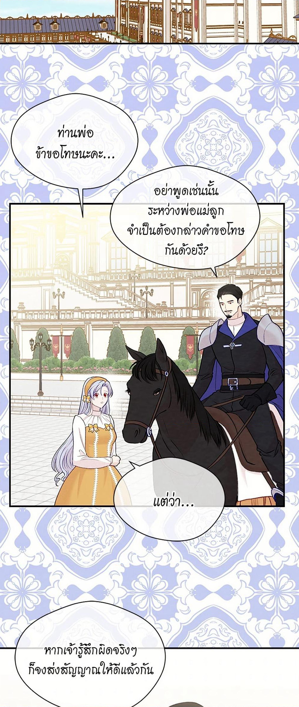 Iris - The Lady and Her Smartphone page 4