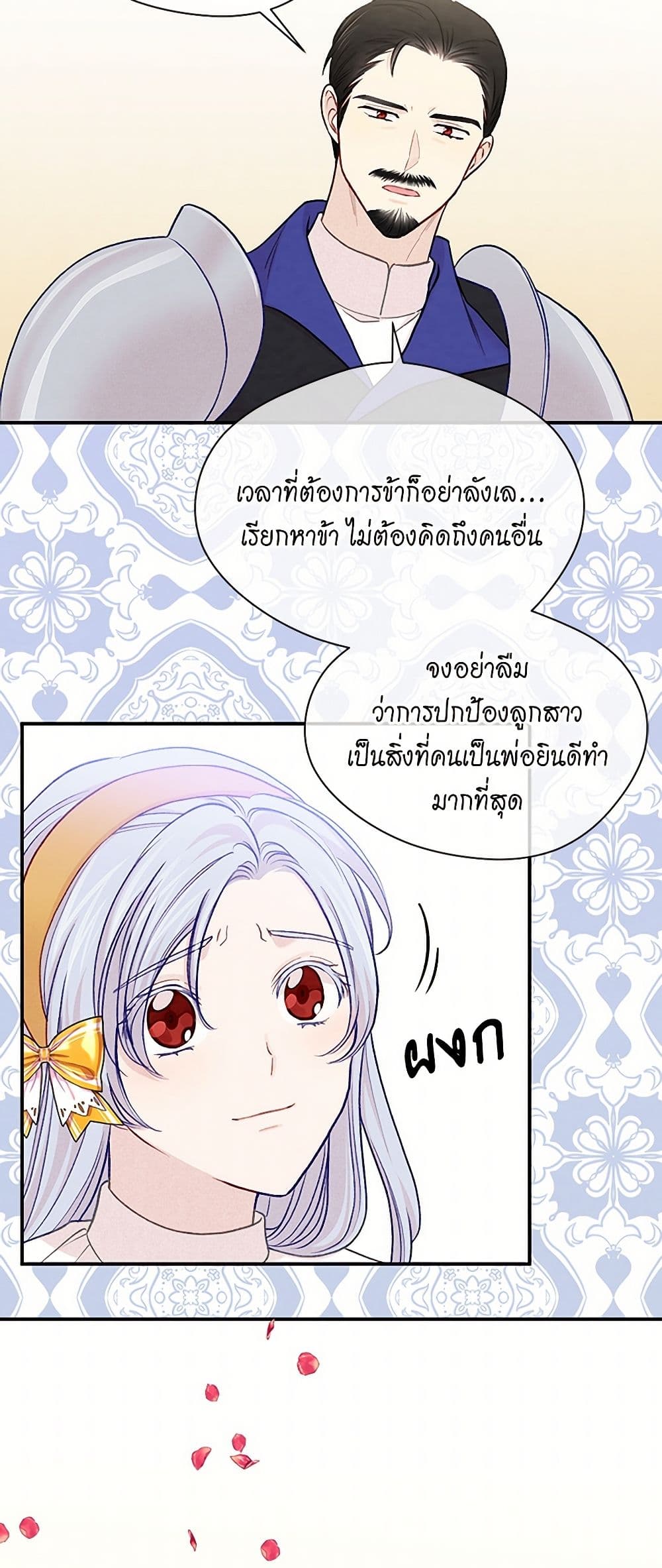 Iris - The Lady and Her Smartphone page 5