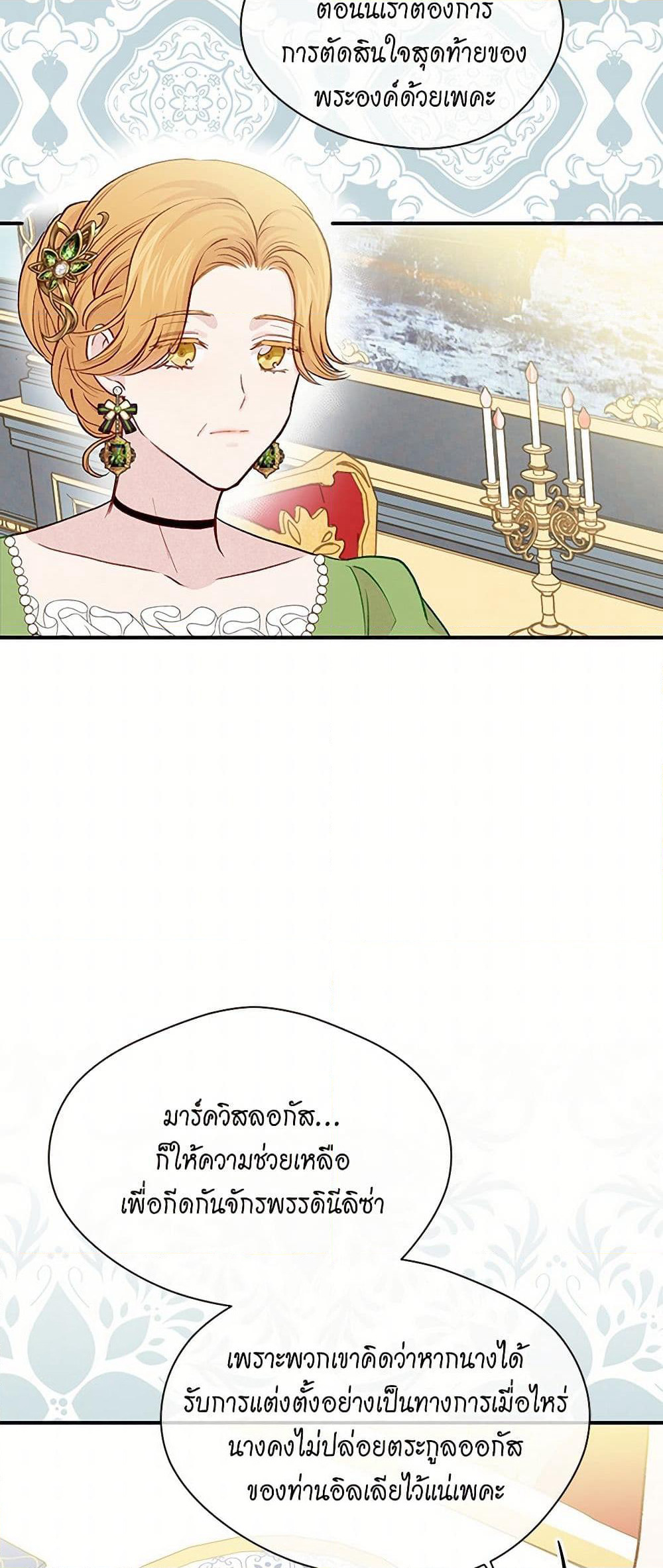 Iris - The Lady and Her Smartphone page 9