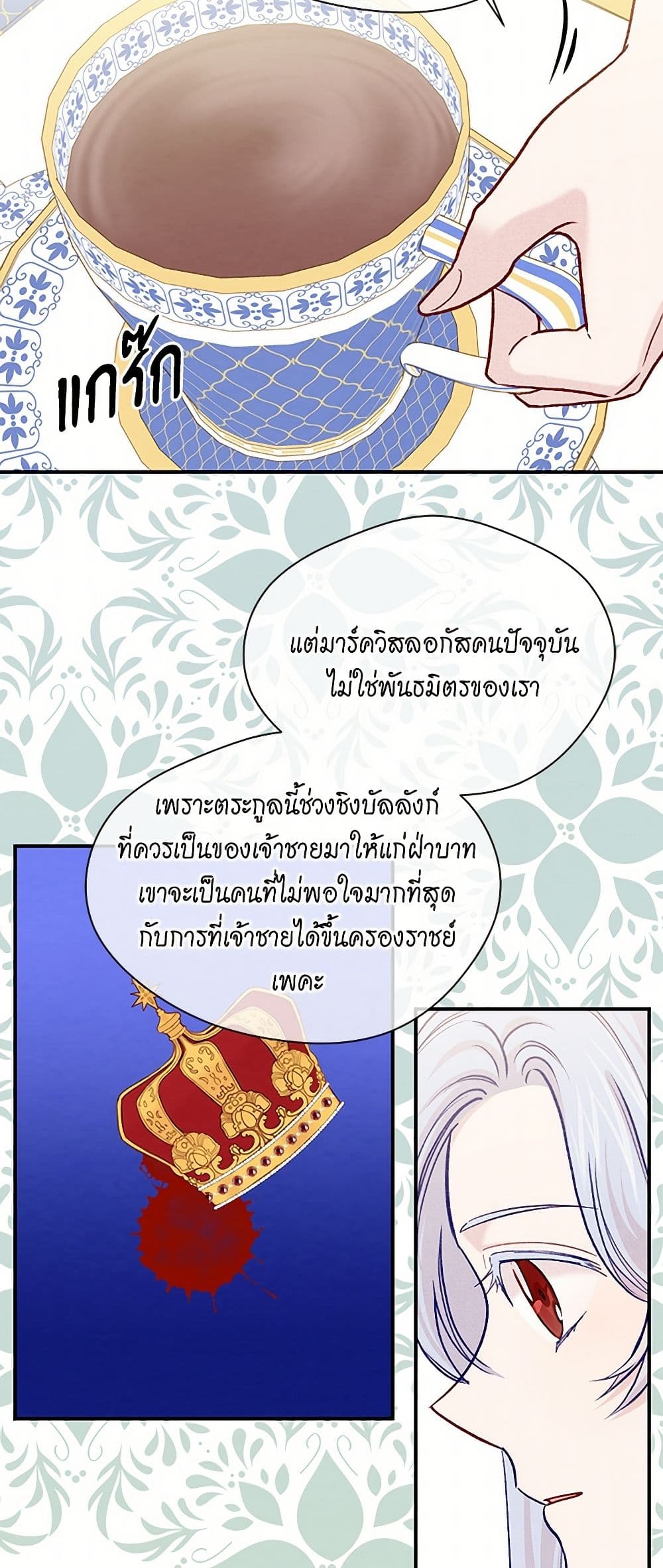 Iris - The Lady and Her Smartphone page 10