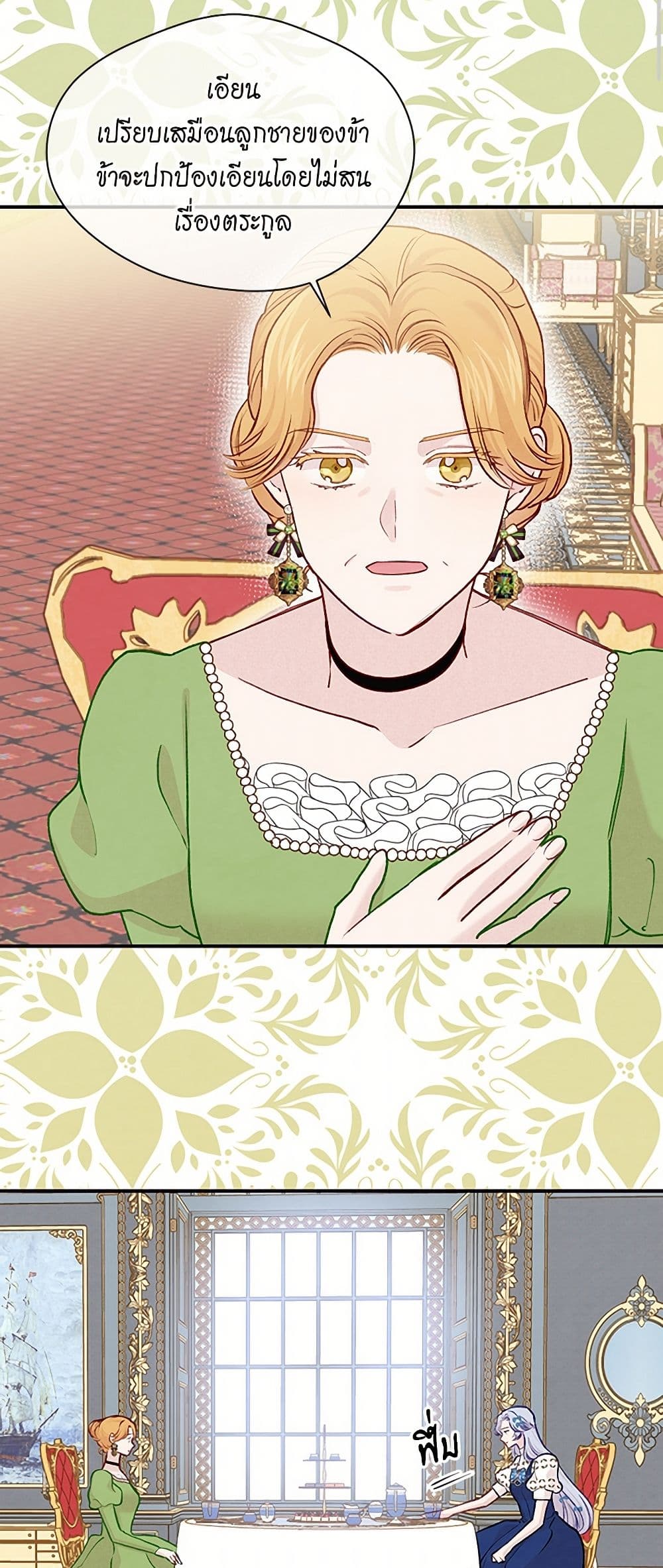 Iris - The Lady and Her Smartphone page 13